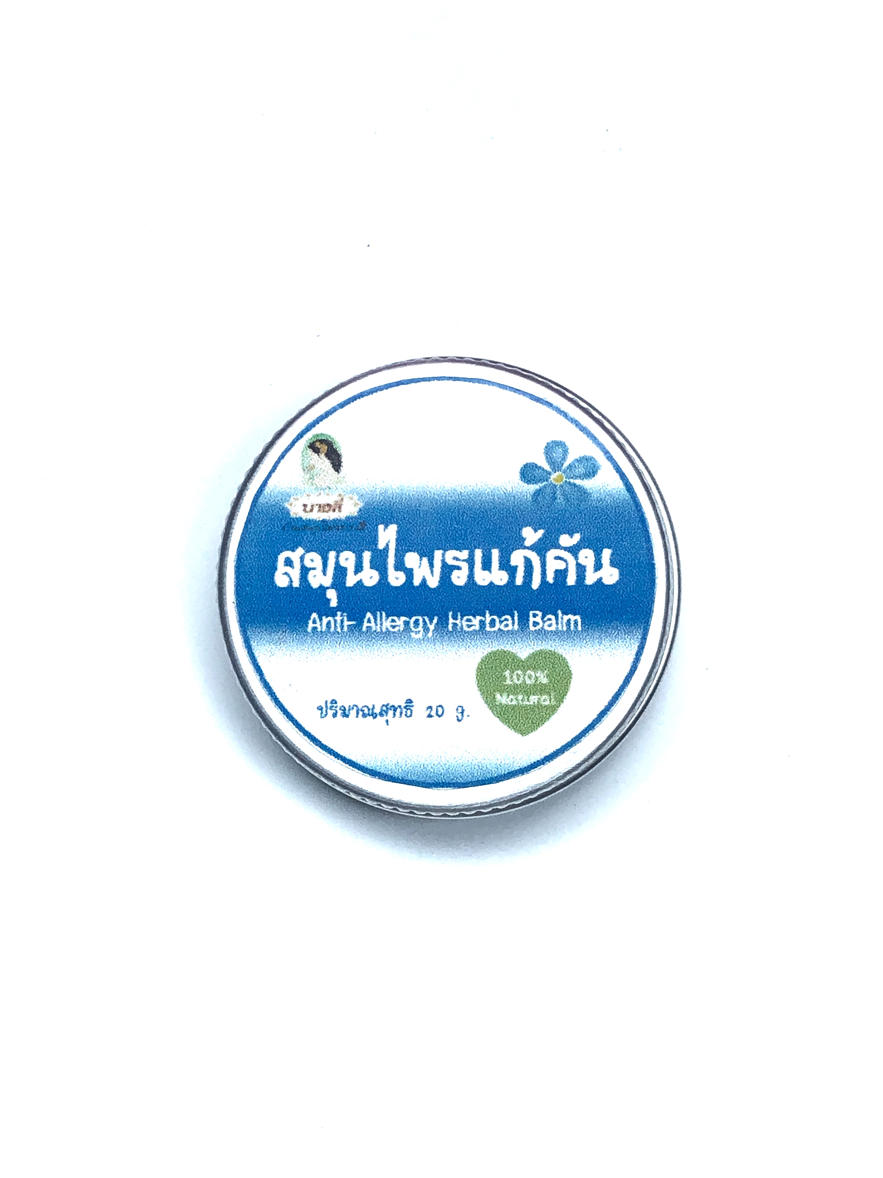 ครีมแก้คัน แก้ผื่นคัน แมลงกัดต่อย : Anti-Allergy Balm 20 g.
