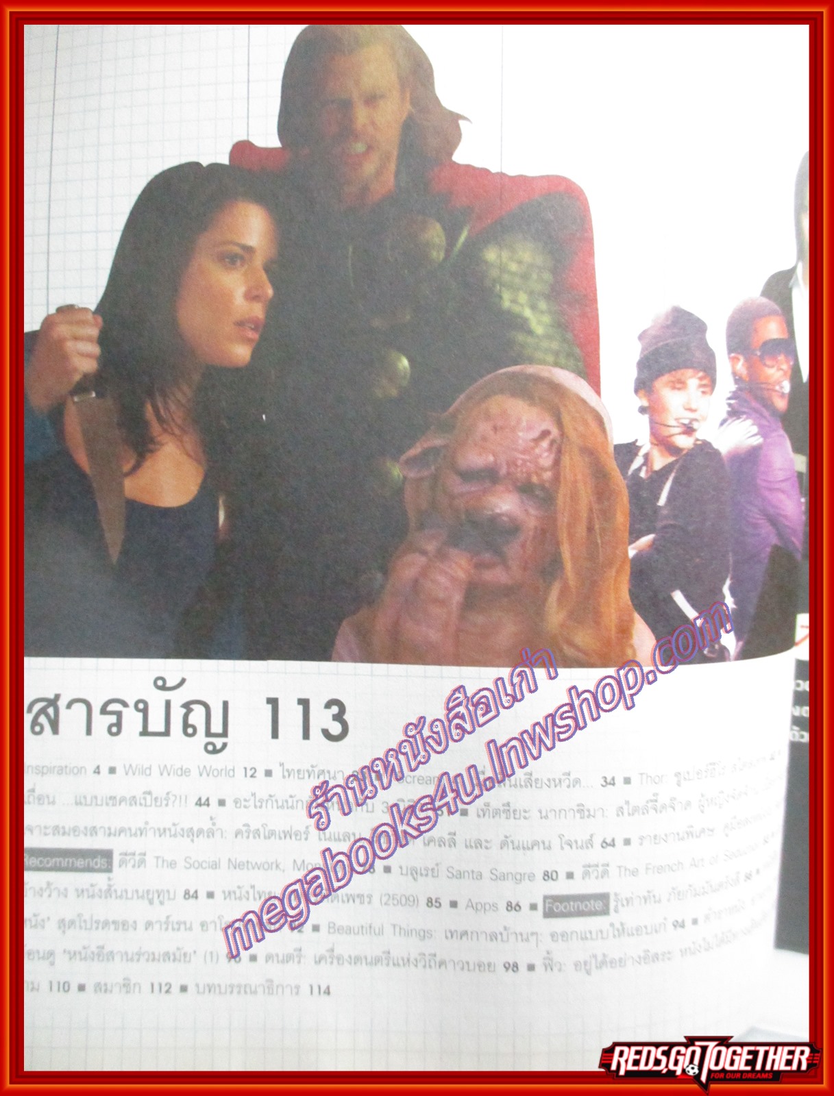 นิตยสารBIOSCOPE ไบโอสโคป ฉบับที่113 ปี2554