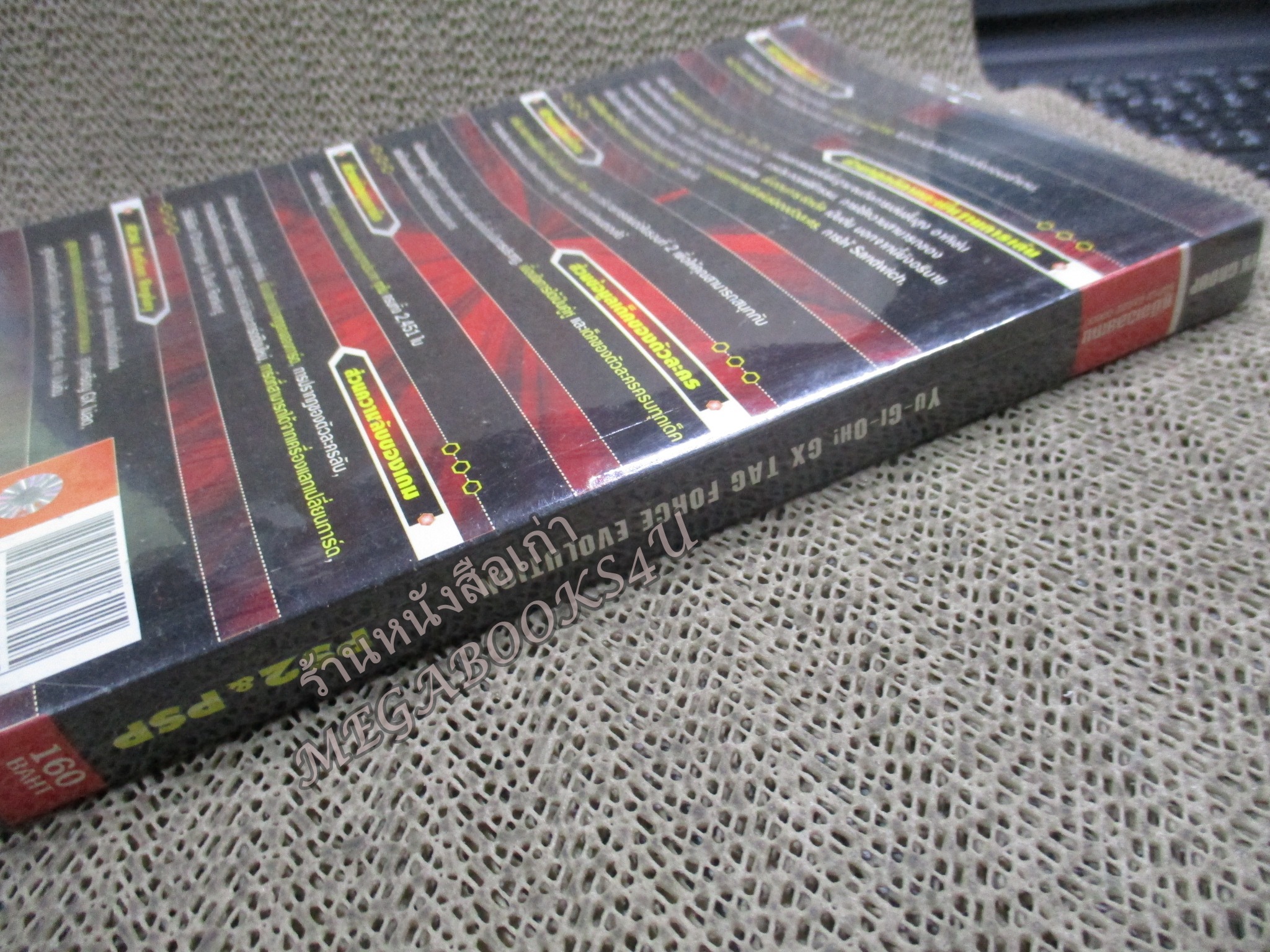 คู่มือเฉลยเกมส์ YU-GI-OH GX TAG FORCE EVOLUTION