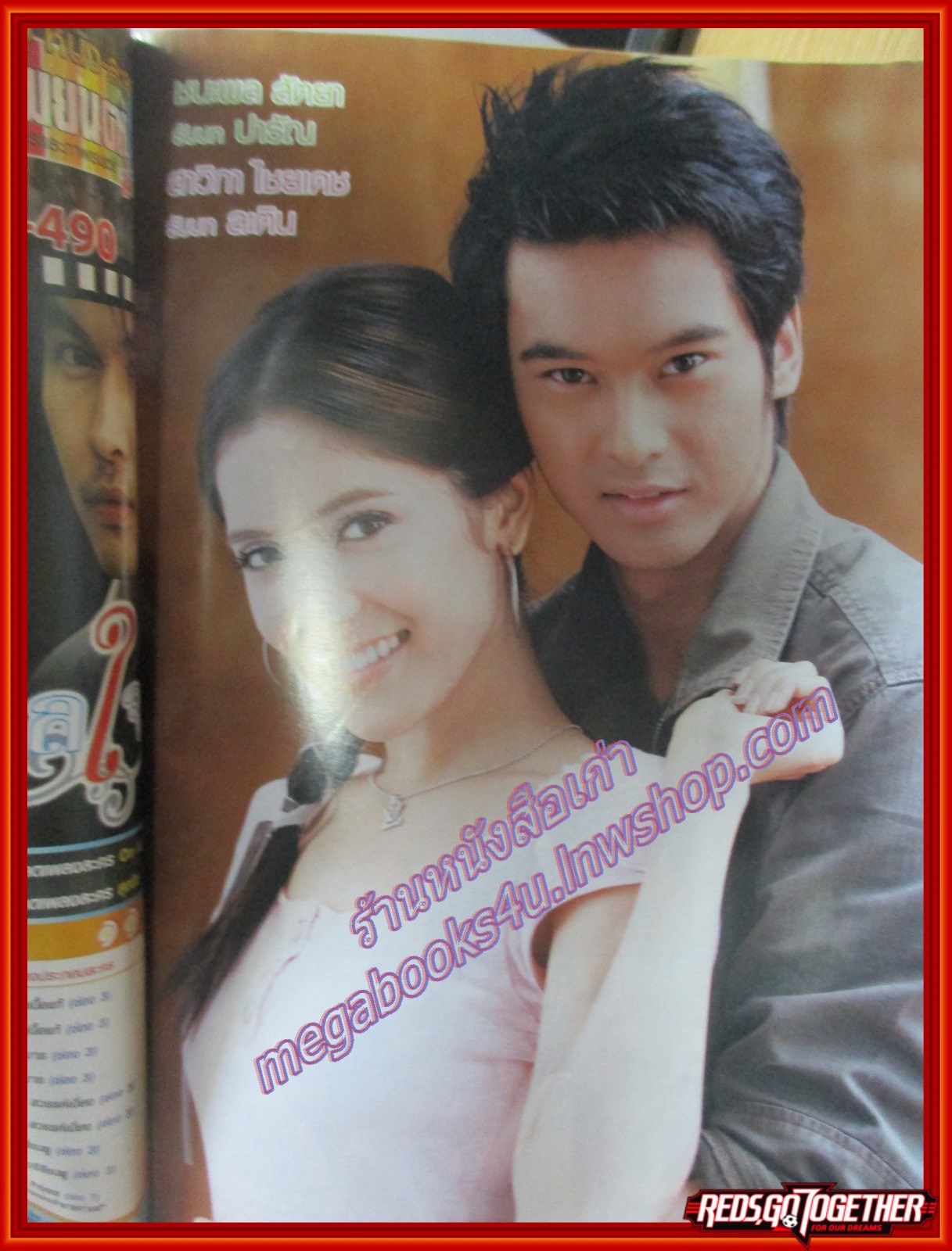 นิตยสารเรื่องย่อละครโทรทัศน์ สุภาพบุรุษซาตาน ปี2551 สภาพดี ชนะพล สัตยา สาวิกา ไชยเดช