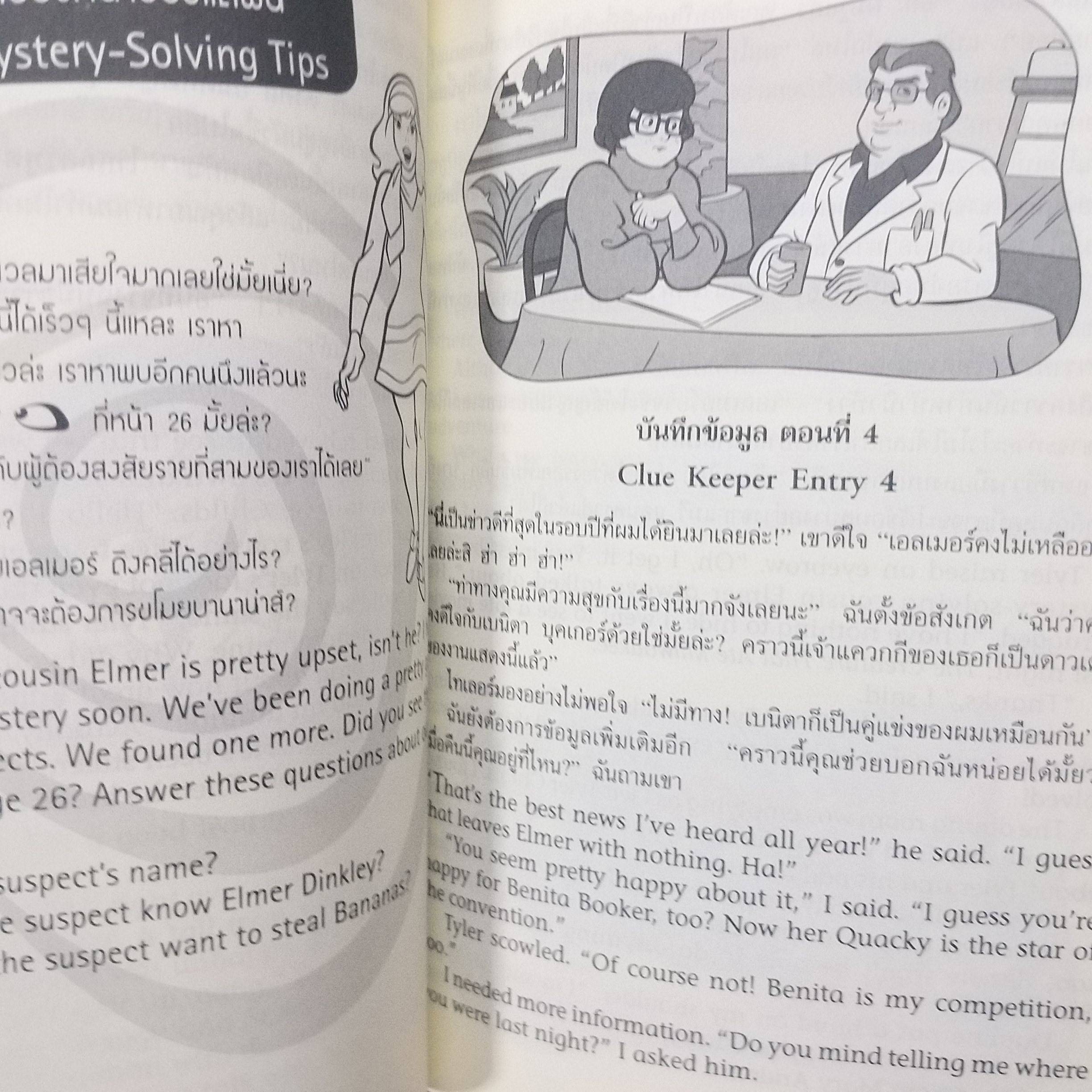 SCOOBY-DOO! AND YOU ตอน คดีตุ๊กตาผี /