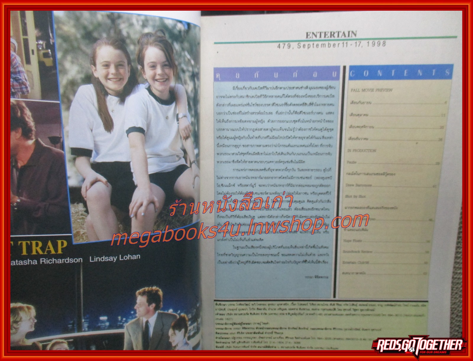 นิตยสารเอนเตอร์เทน Entertain ฉบับที่0479 ปี2541 ปก PAULIE