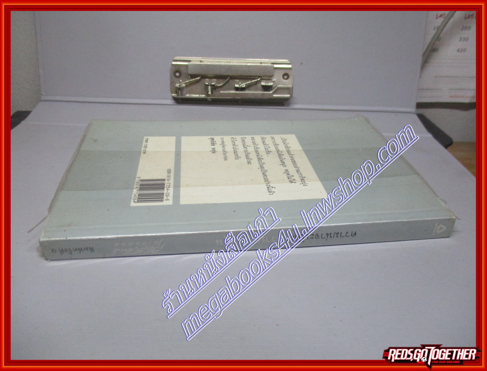 ความน่าจะเป็น โดย ปราบดา หยุ่น (มือสอง) (สภาพ85-95%)