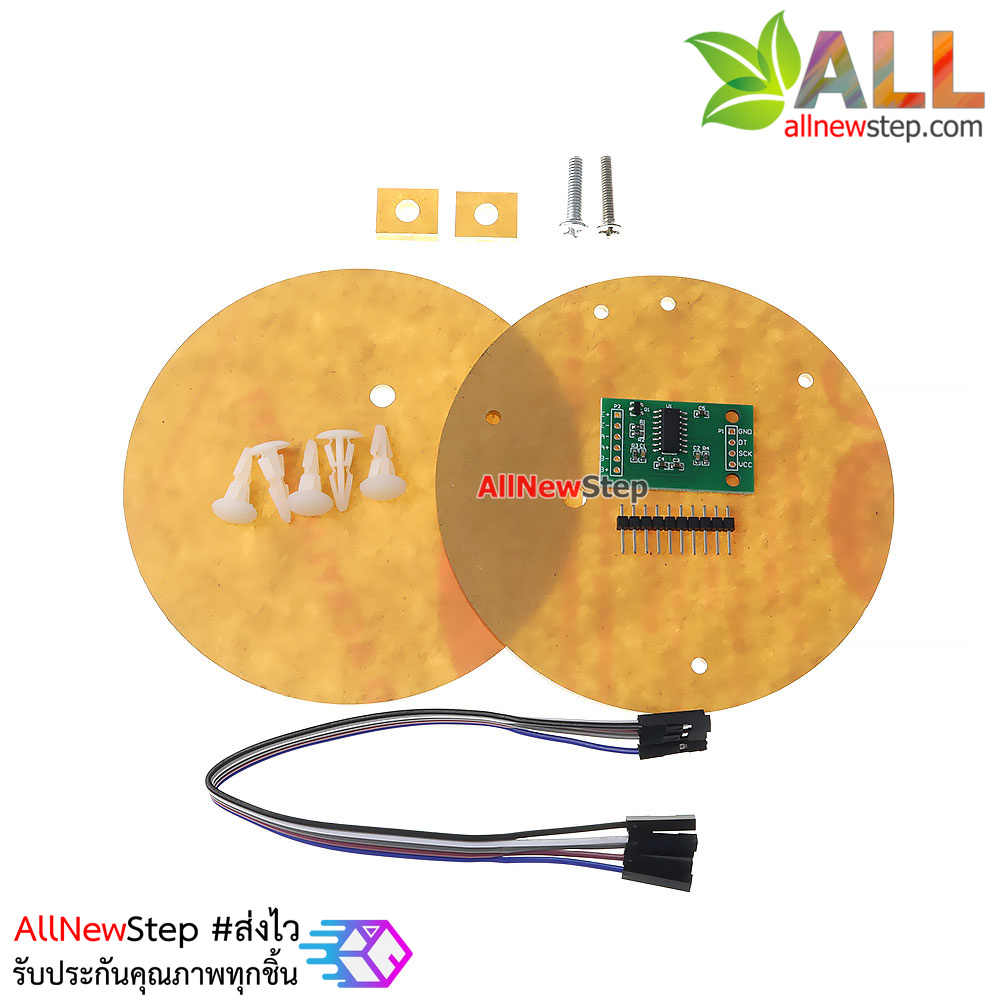 ฐาน load cell Weight sensor Load cell base kit arduion load cell ฐานชุดเซนเซอร์วัดน้ำหนัก สำหรับ load cell 1-20kg