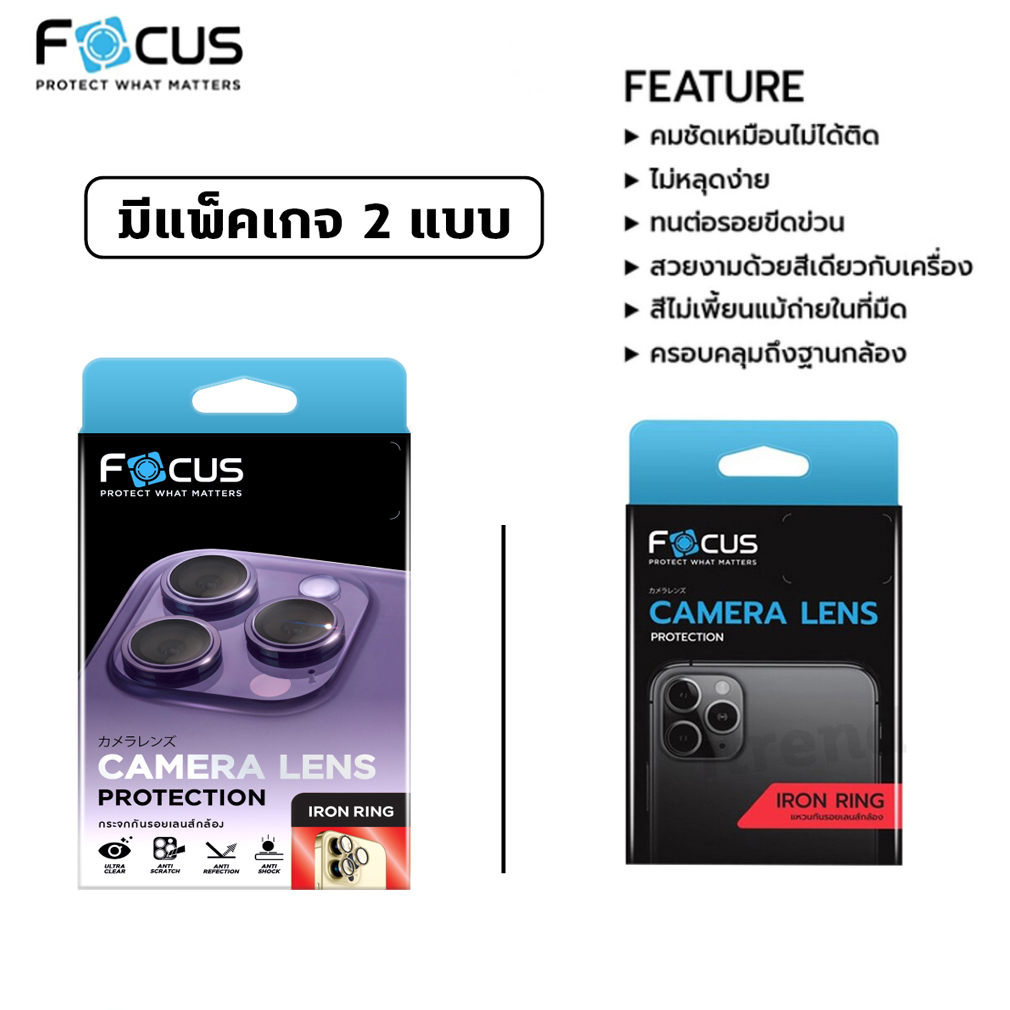 Focus IRON RING Lens Camera แหวนกันรอยเลนส์กล้อง ใช้สำหรับ iPhone 15 Pro Max 15 Plus ใบกำกับภาษี