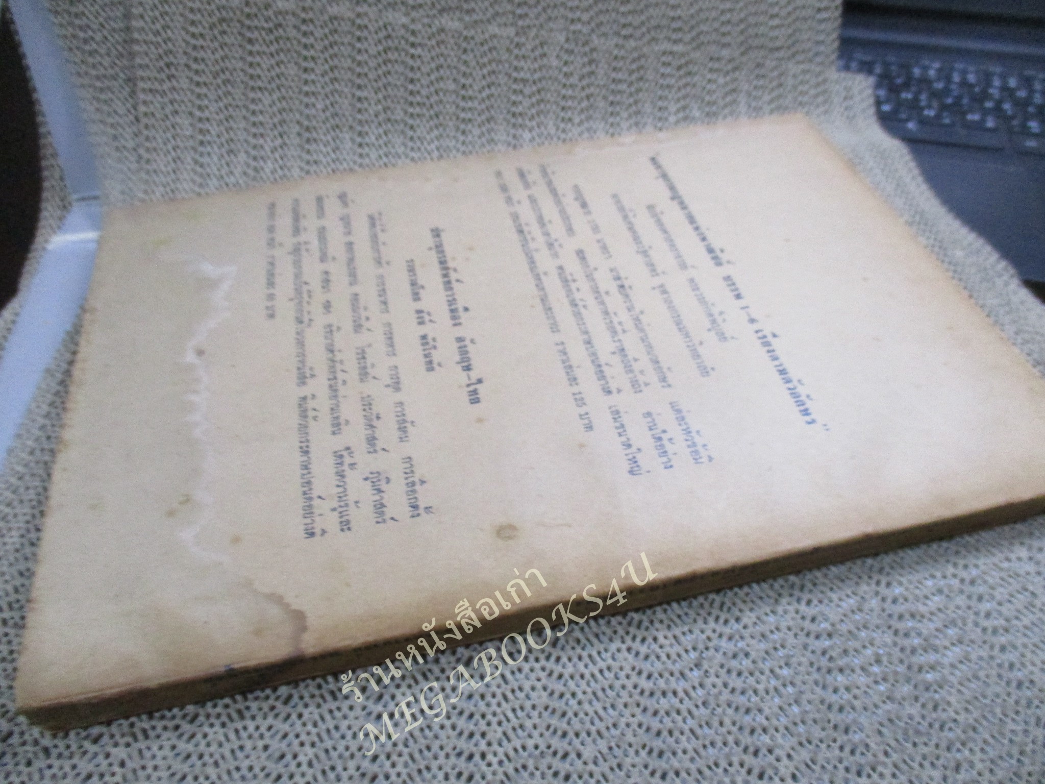 คำอธิบายประมวลกฎหมายวิธีพิจารณาความแพ่ง 2477 / พระวรภักดิ์พิบูลย์ / พิมพ์1 ปี2512 / ริมหนังสือมพองน้ำ เปิดได้ตามปกติ