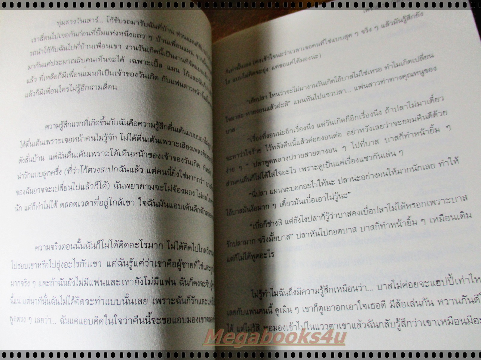 เพราะเรา(ไม่)คู่กัน โดย นิ้ง