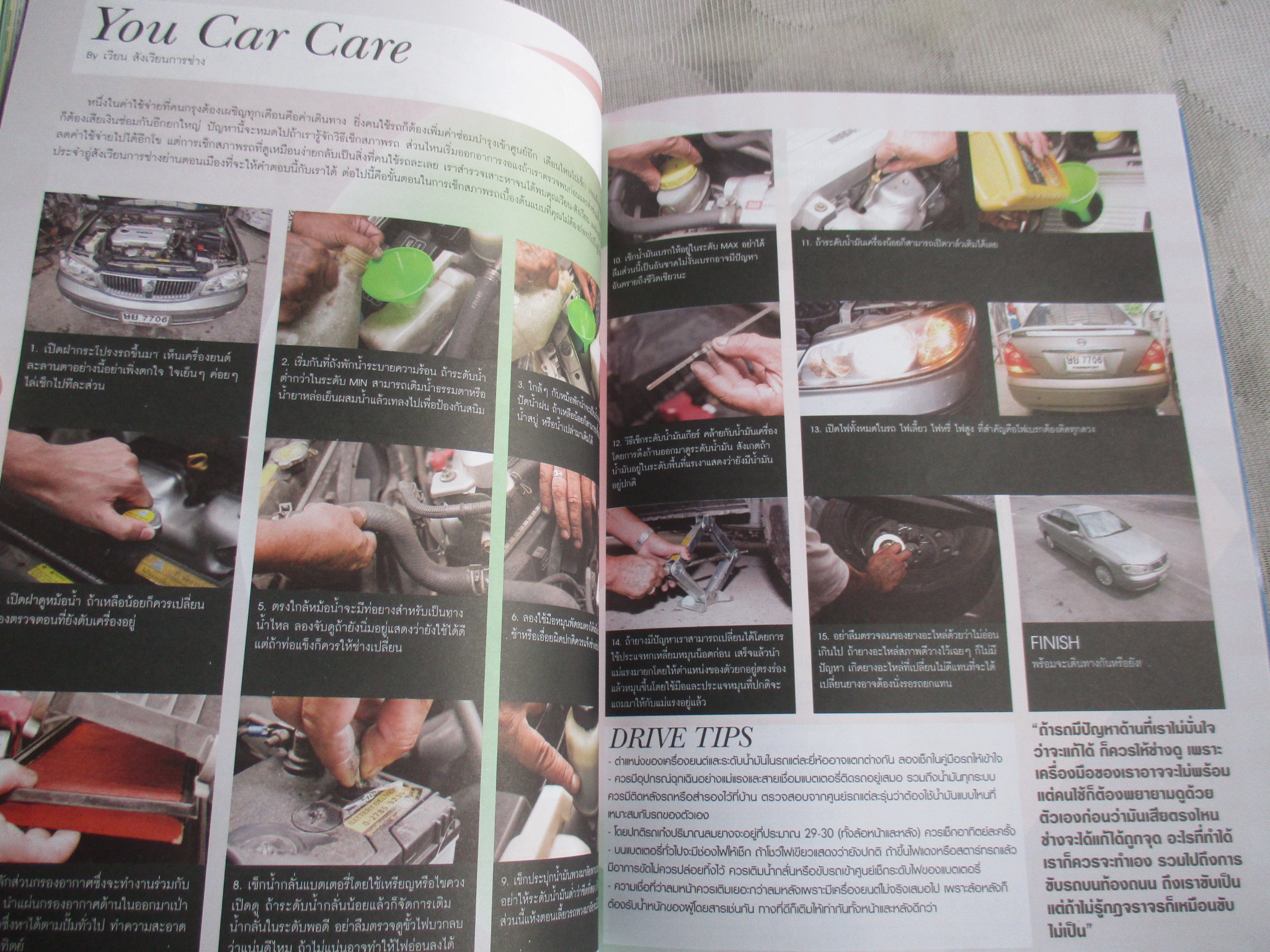 นิตยสารA DAY ฉบับที่109 Sep.2009 ฉบับ DO IT YOUR SELF