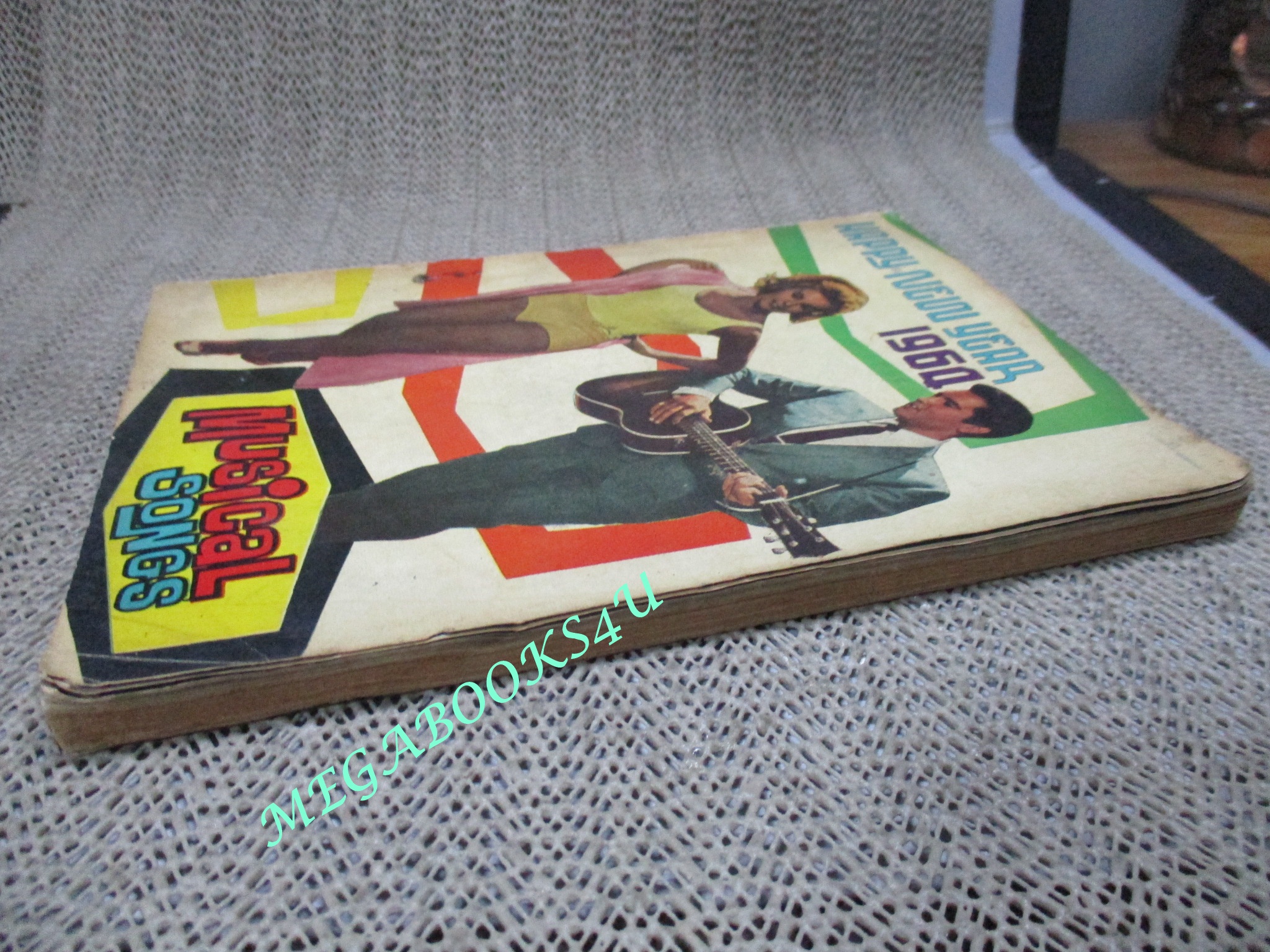 หนังสือเพลงเก่า MUSICAL SONGS ปี 2507