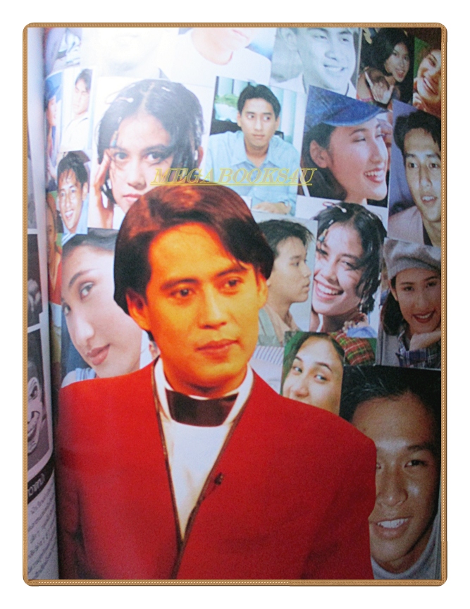 นิตยสารเธอกับฉัน เล่ม244 ปี2537 สภาพดี ปก ธรรม์ โทณะวนิก