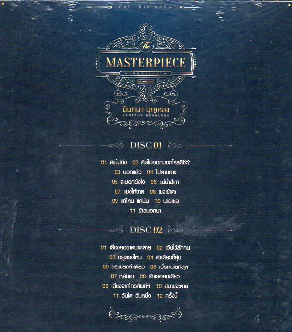 CD,นันทนา บุญหลง ชุด The Masterpiece(Gold 2CD)