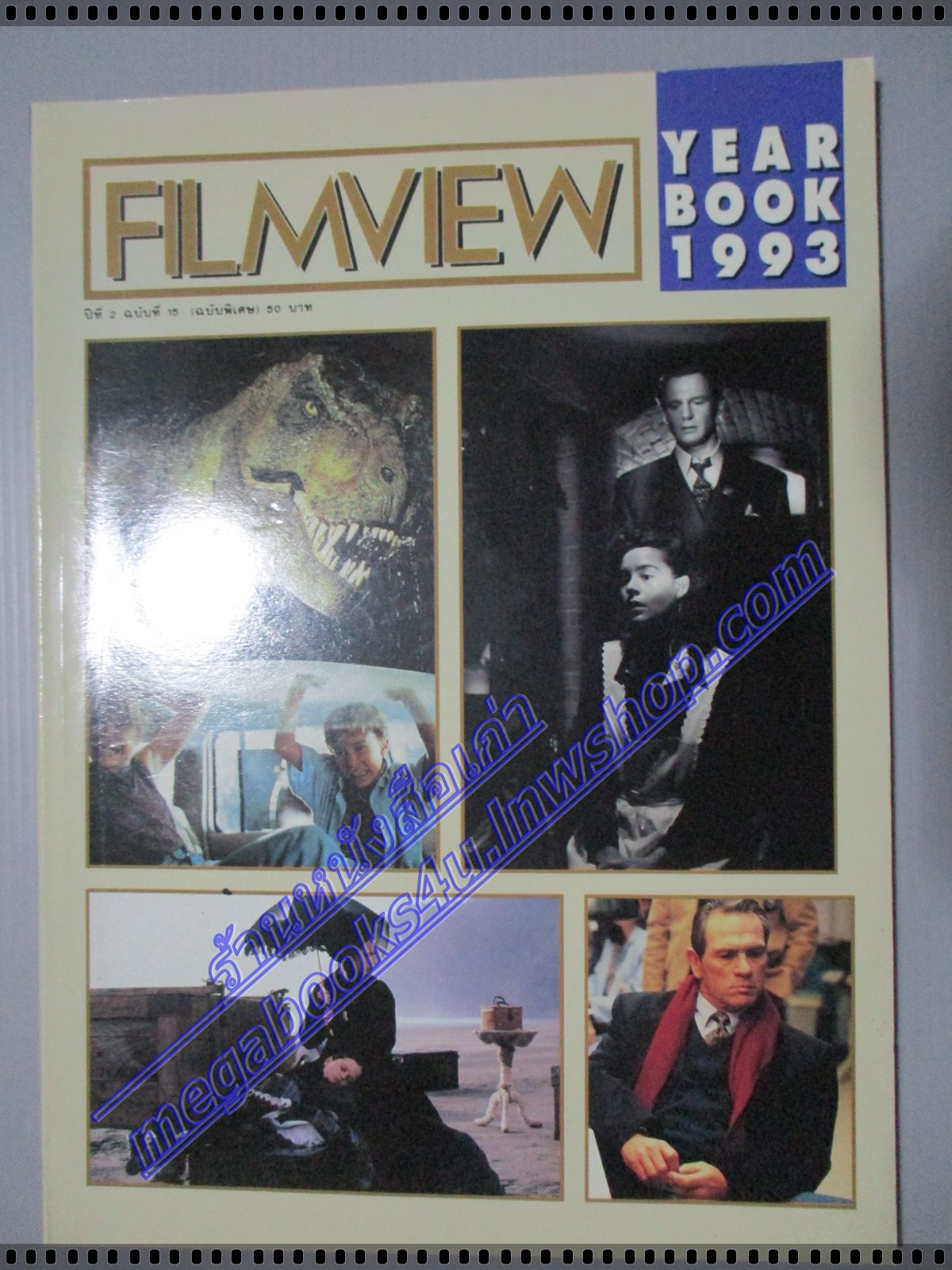 นิตยสารFILMVIEW ฉบับที่15 ปี2537 ฉบับพิเศษ YEAR BOOK 1993