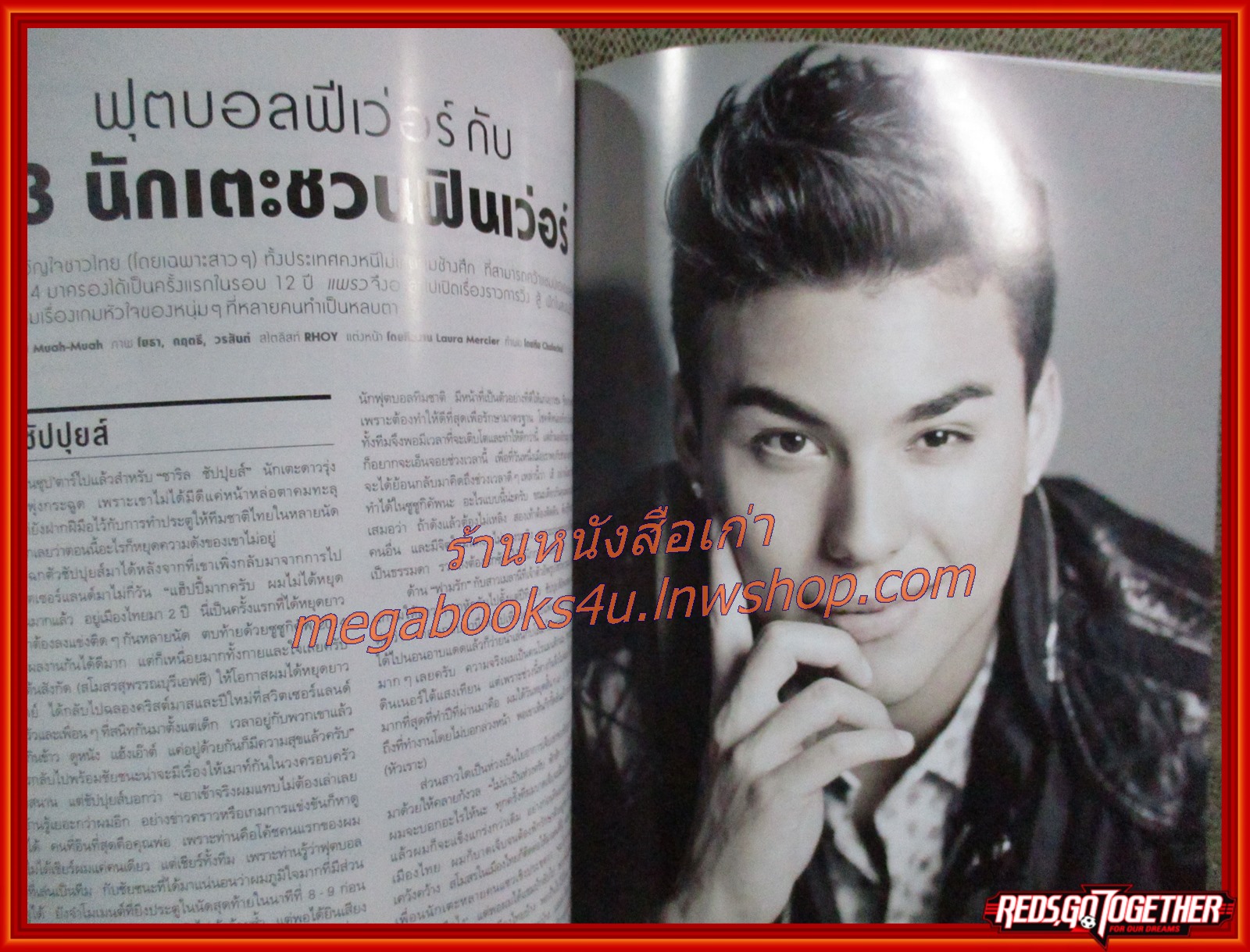 นิตยสารแพรว ฉบับที่851 ปี2558 ปก ฟุตบอลฟีเวอร์ เกียรติศักดิ์ เสนาเมือง ชนาธิป สรงกระสินธ์