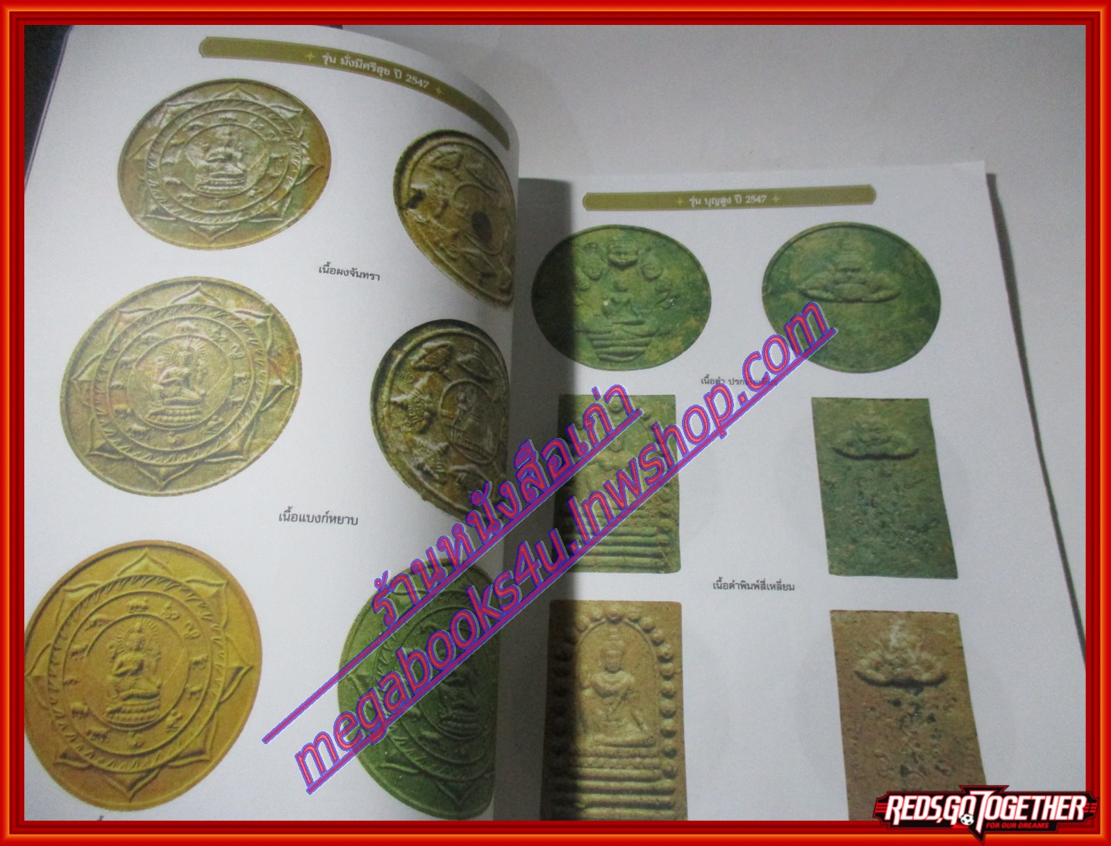 จตุคามรามเทพ พระเทวราชโพธิสัตว์แห่งอาณาจักรศรีวิชัย โดย น.ส.พ.ฐานเศรษฐกิจ สภาพดี