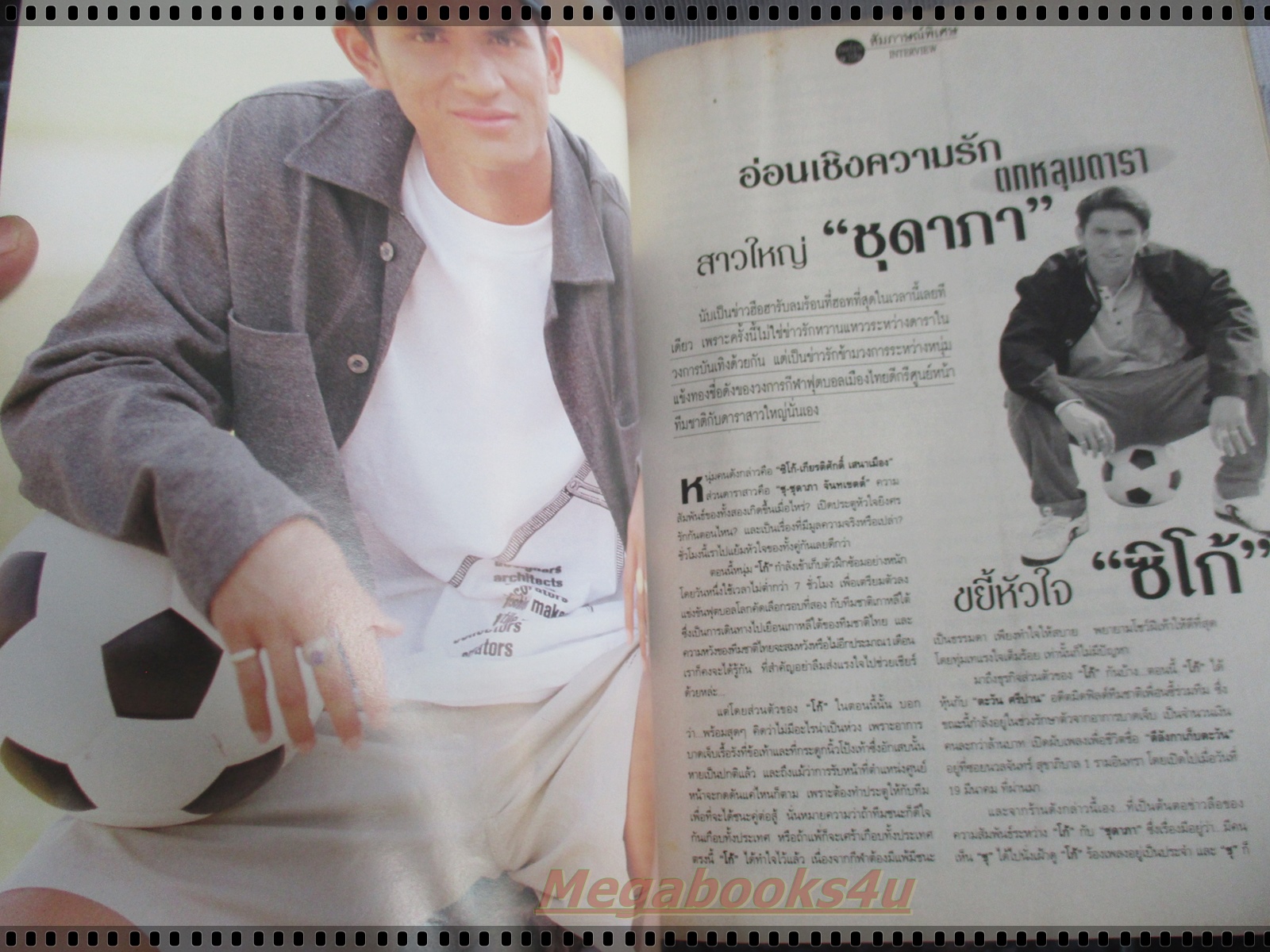 นิตยสารทีวีพูล ฉบับที่358 ปี2540 ปก ปุ๋ย เสาวลักษณ์