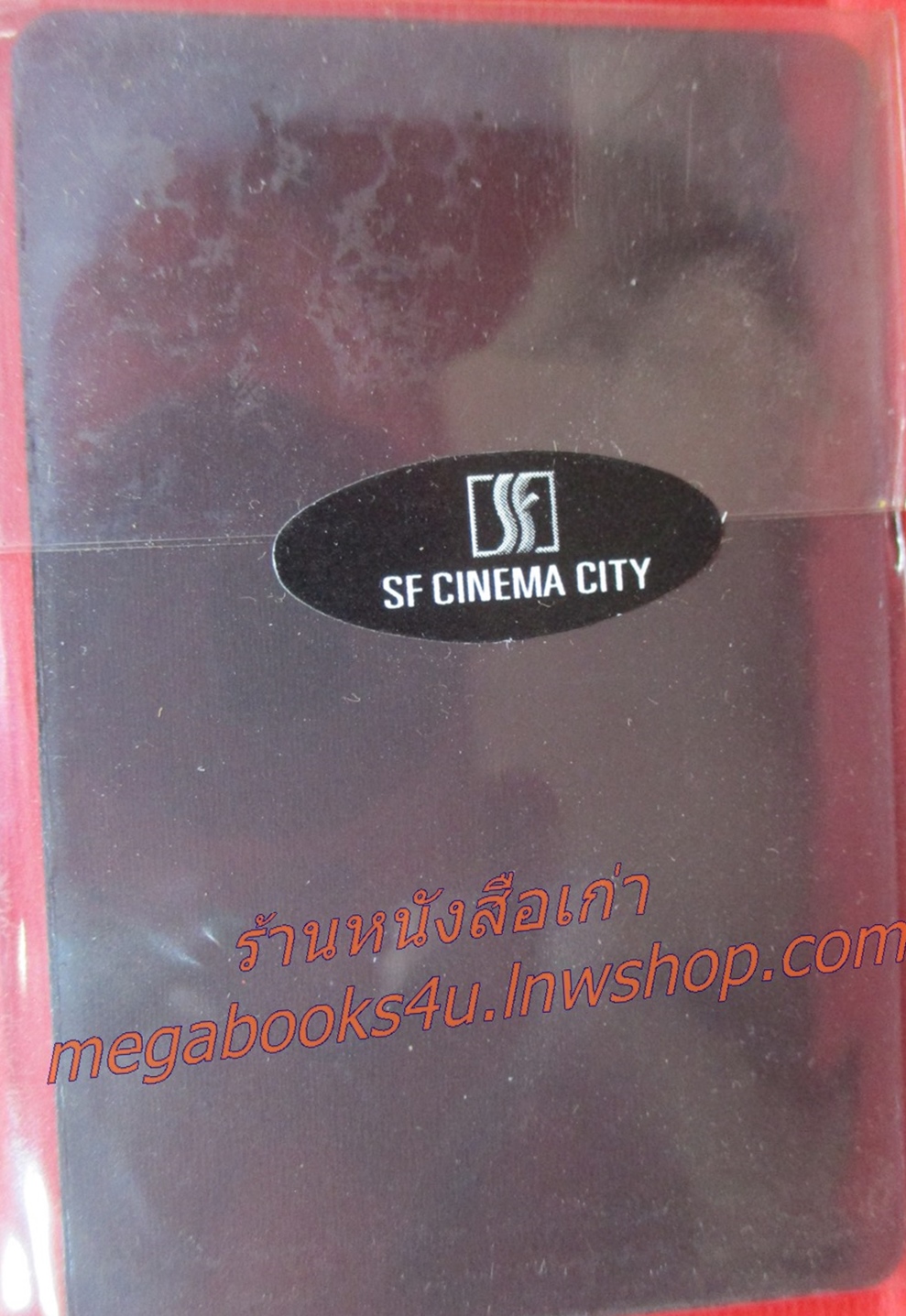 แผ่นแม่เหล็ก MAGNET ภาพยนตร์เรื่อง The Golden Compass (2007) อภินิหารเข็มทิศทองคำ