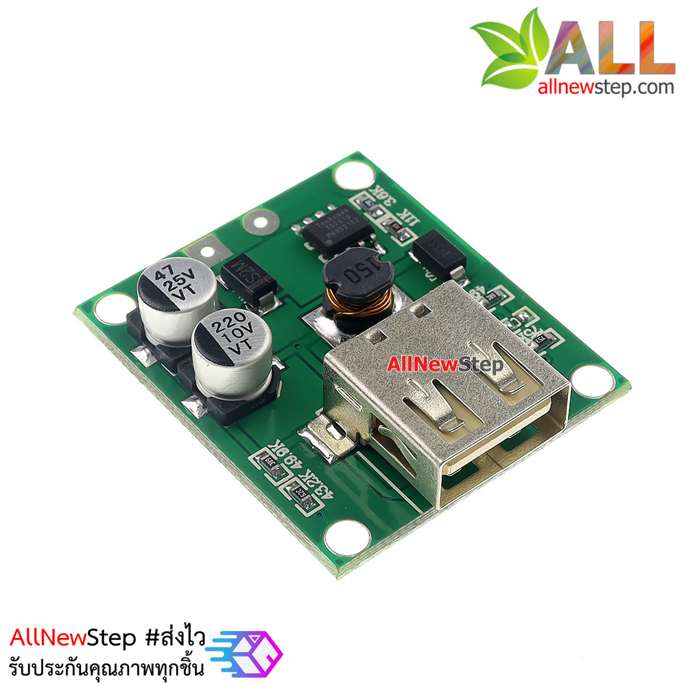 โมดูลแปลงไฟ Step down 5-20V เป็น 5V 2A แบบ USB กระแสสูงสุด 2A พร้อมกล่อง