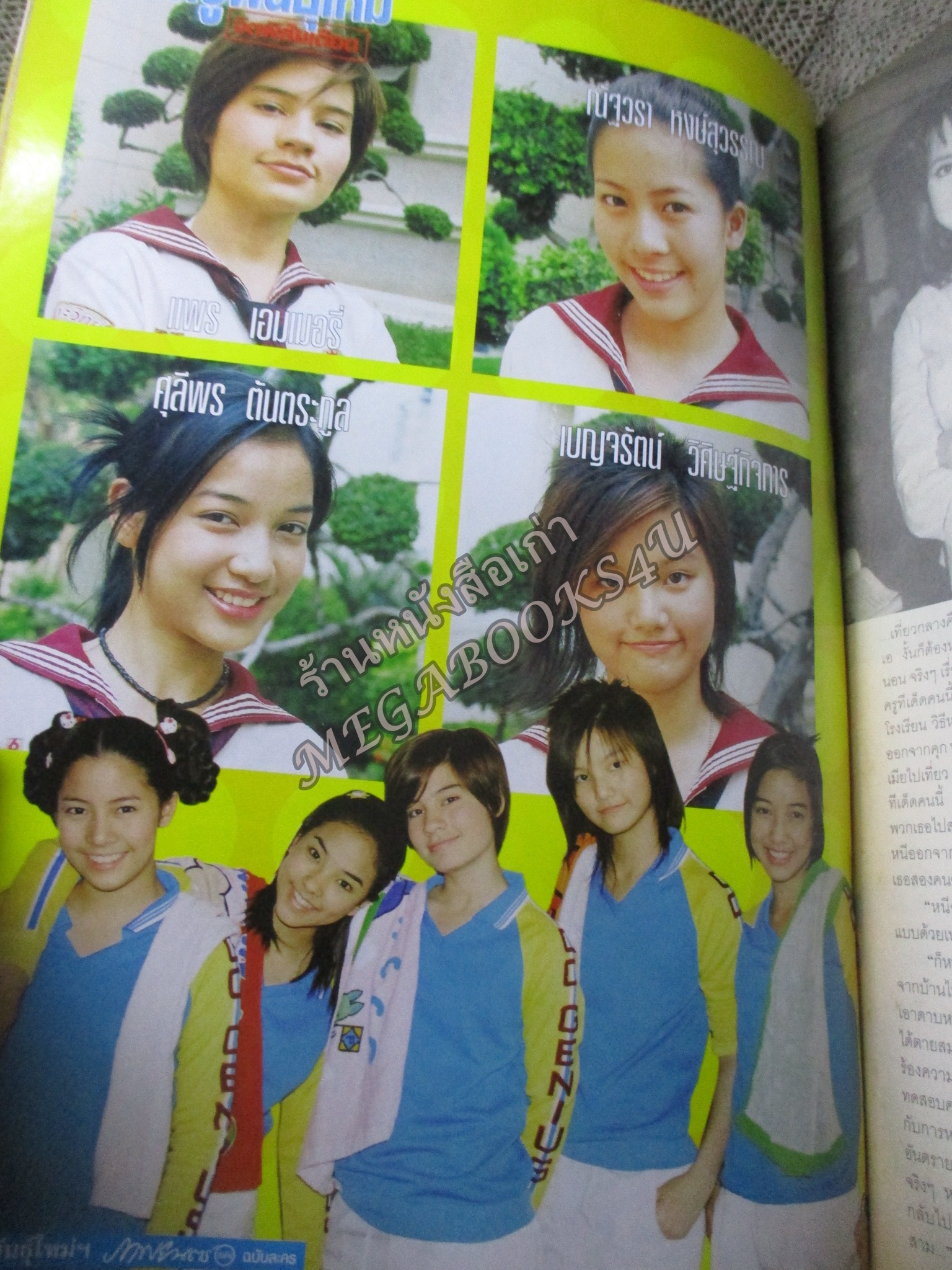 นิตยสารเรื่องย่อละครโทรทัศน์ ทีเด็ด ครูพันธุ์ใหม่จิตพิสัยเดือด ศักดิ์สิทธิ์ แท่งทอง ศรีริต้า เจนเซ่น ปี2546