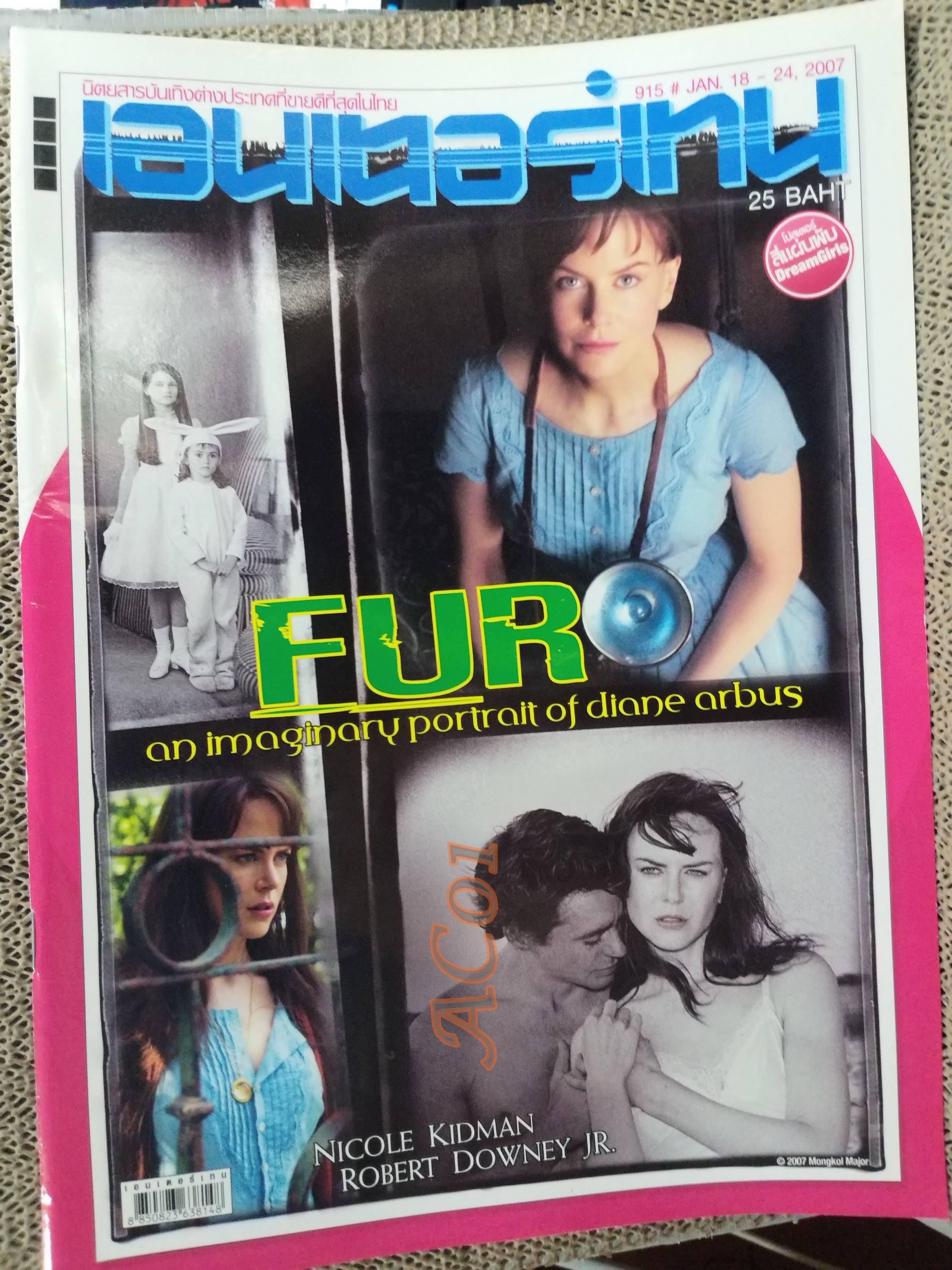 นิตยสารเอนเตอร์เทน Entertain ฉบับที่0915 ปี2550 ปก FUR โปสเตอร์เรื่อง Dreamgirls