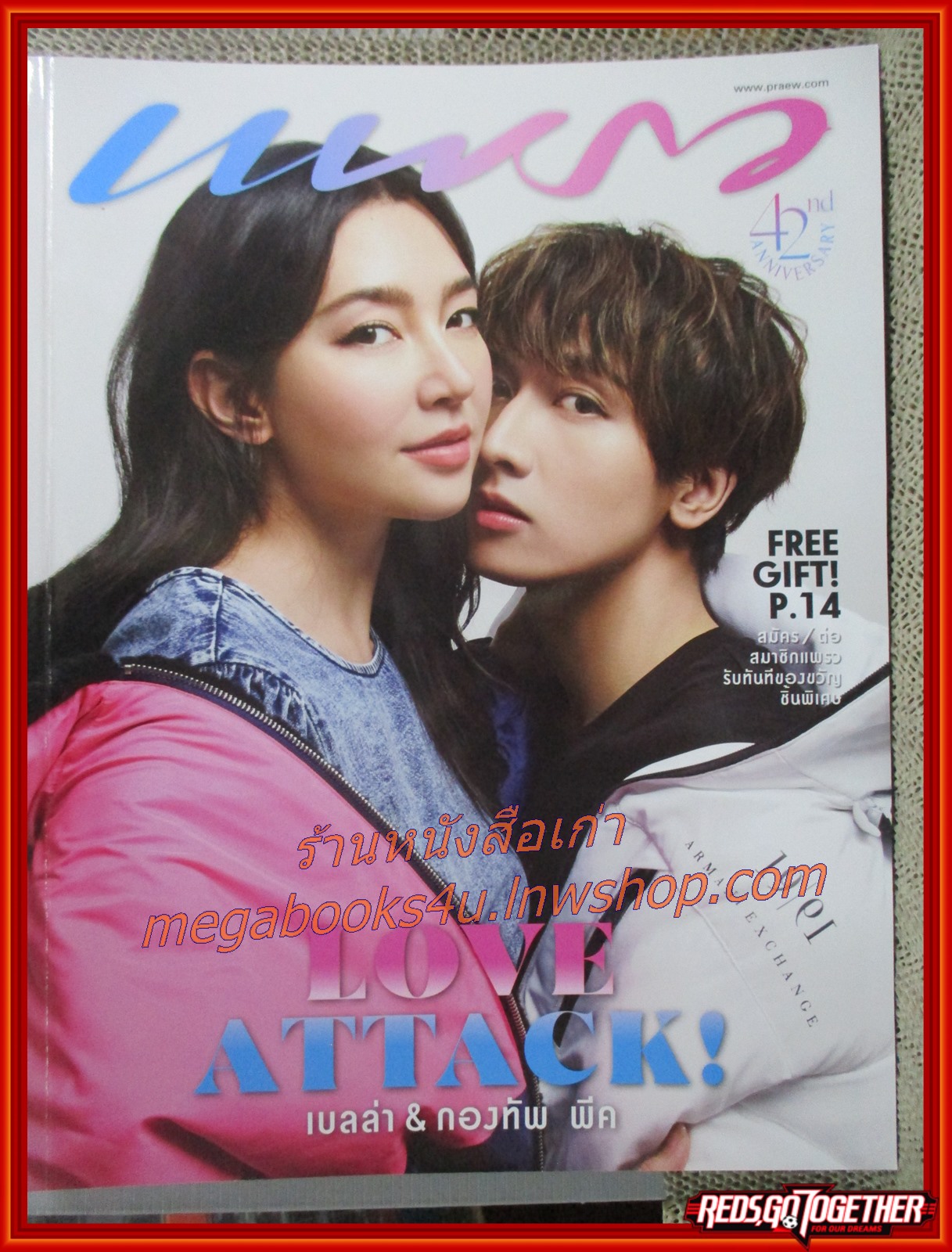 นิตยสารแพรว ฉบับที่974 ปี2564 ปก นนท์ ธนนท์,เบลล่า & กองทัพ พีค