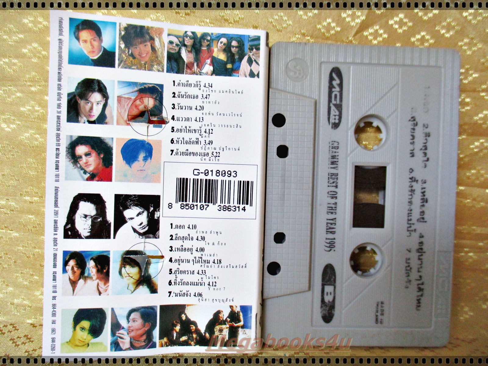 เทปเพลงไทยสากล อัลบั้ม GRAMMY BEST OF THE YEAR 1995