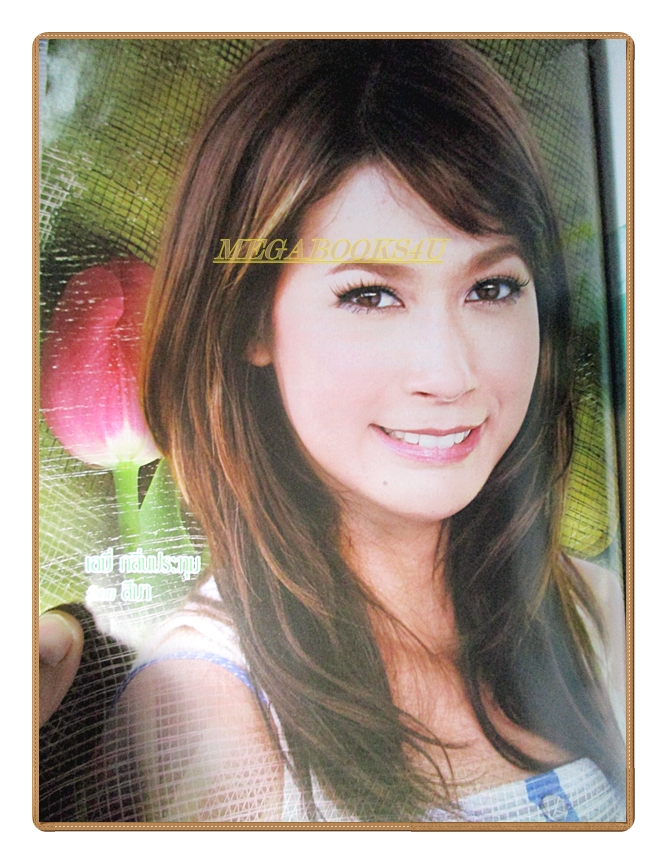 นิตยสารเรื่องย่อละครโทรทัศน์ วังน้ำค้าง ปี2552 สภาพดี ธาวิน เยาวพลกุล สาวิกา ไชยเดช