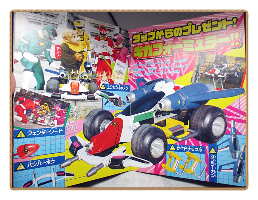 อัลบั้มภาพการ์ตูนฮีโร่ เกคิโซว เซนไต คาร์เรนเจอร์ ขบวนการ5สี ขบวนการ5พลัง สภาพดี