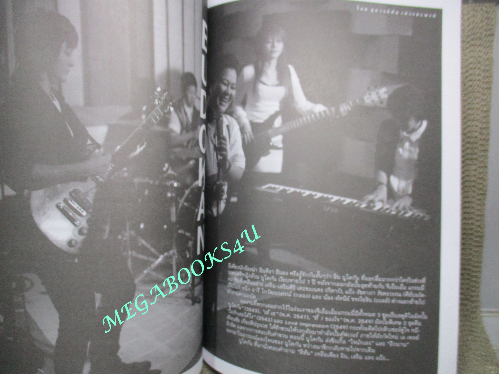 นิตยสารสีสัน ปีที่25 ฉบับที่ 07 ปี2557 BUDOKAN