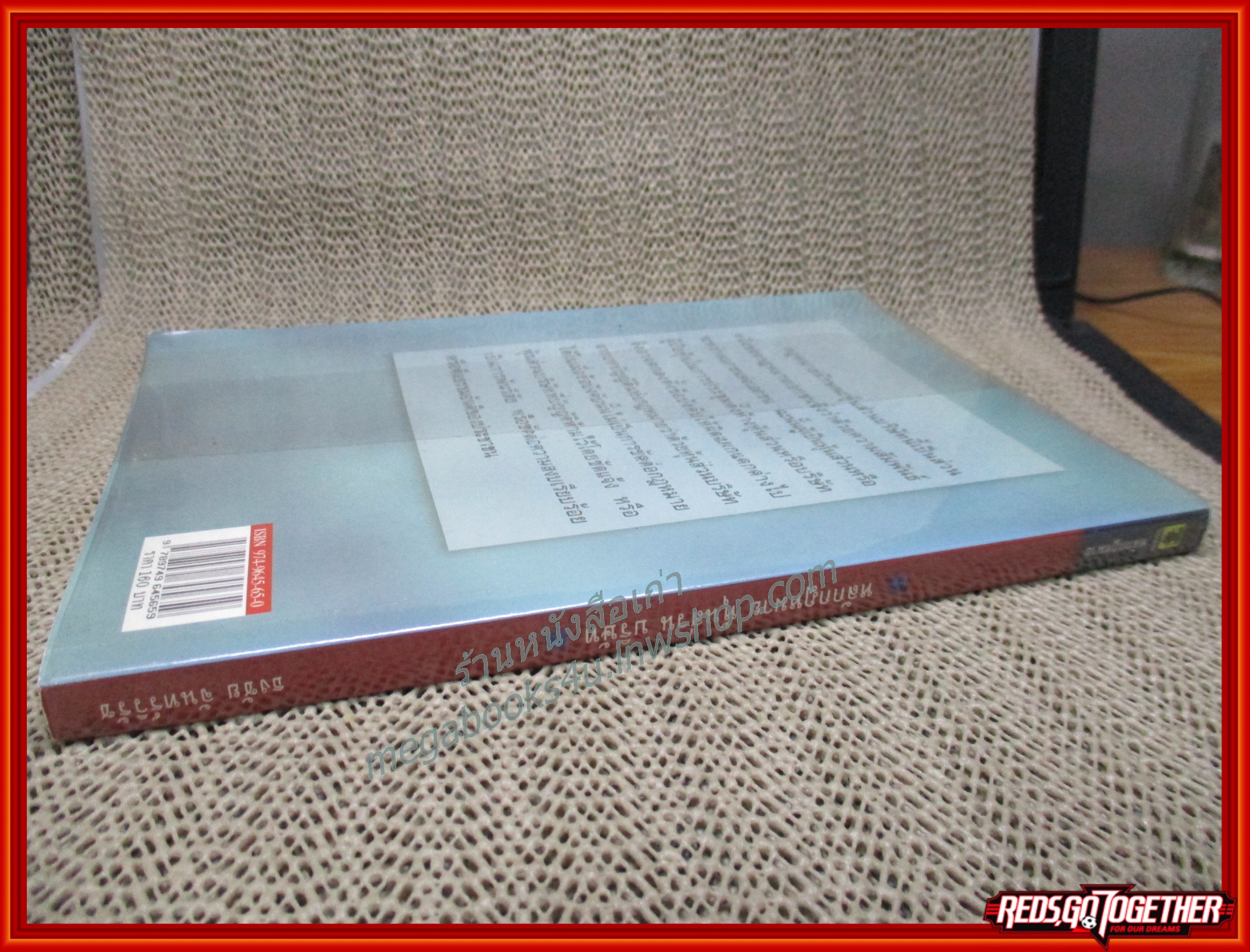 หลักกฎหมาย หุ้นส่วน บริษัท / ธงชัย จันทร์วิรัช