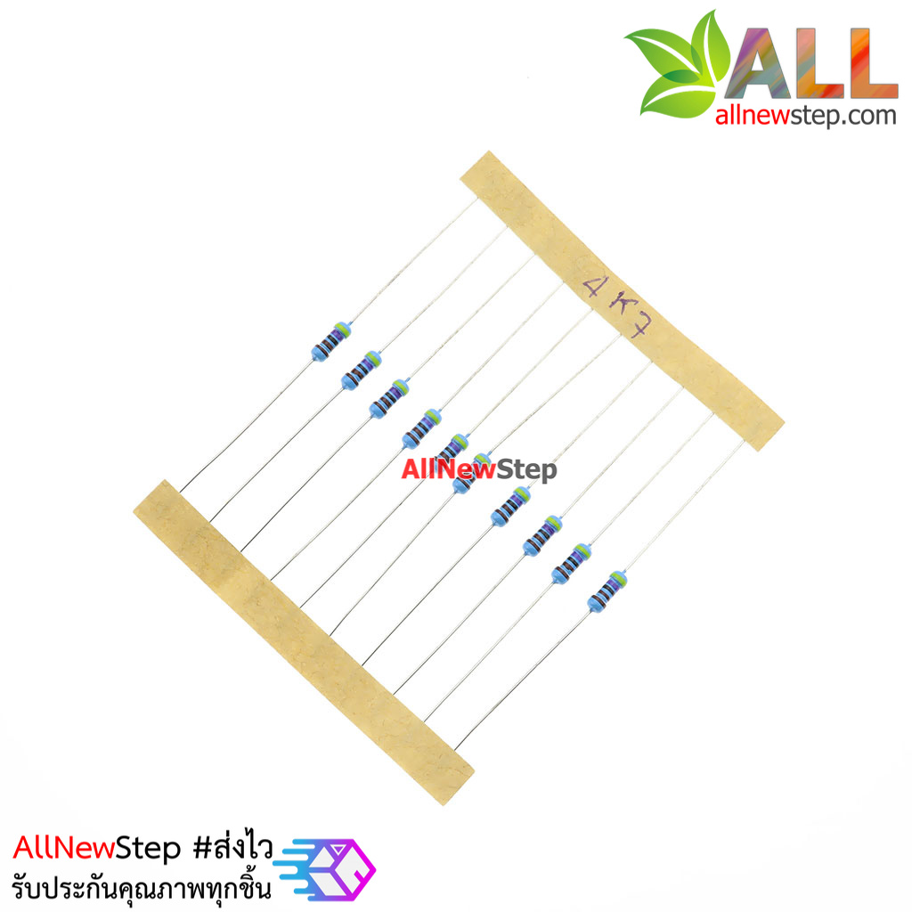 ตัวต้านทาน 4.7K 1/4W Metal film 1% จำนวน 10 ชิ้น