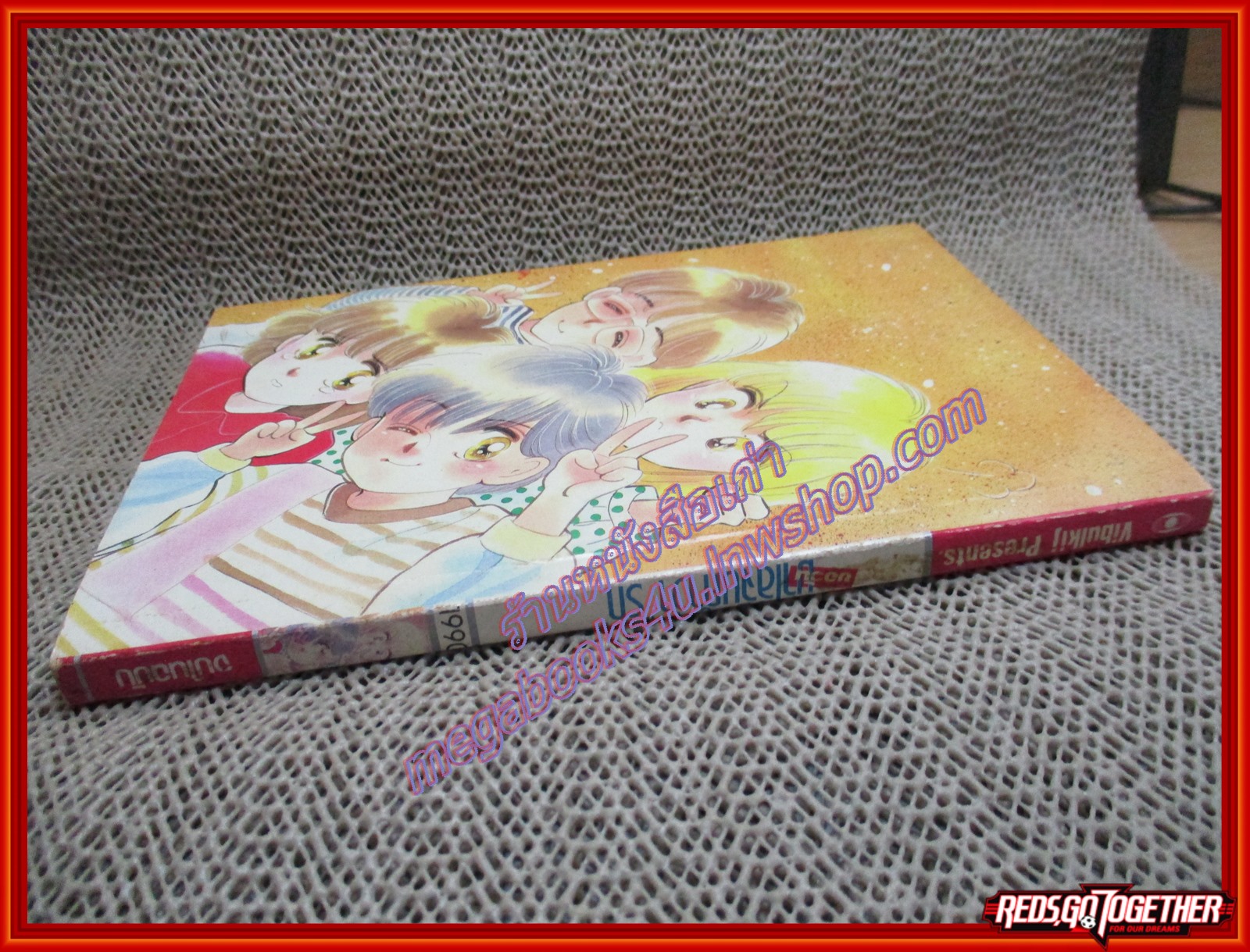 การ์ตูนบ้าน ขอวันมาไล่จับคำว่ารัก เล่มเดียวจบ