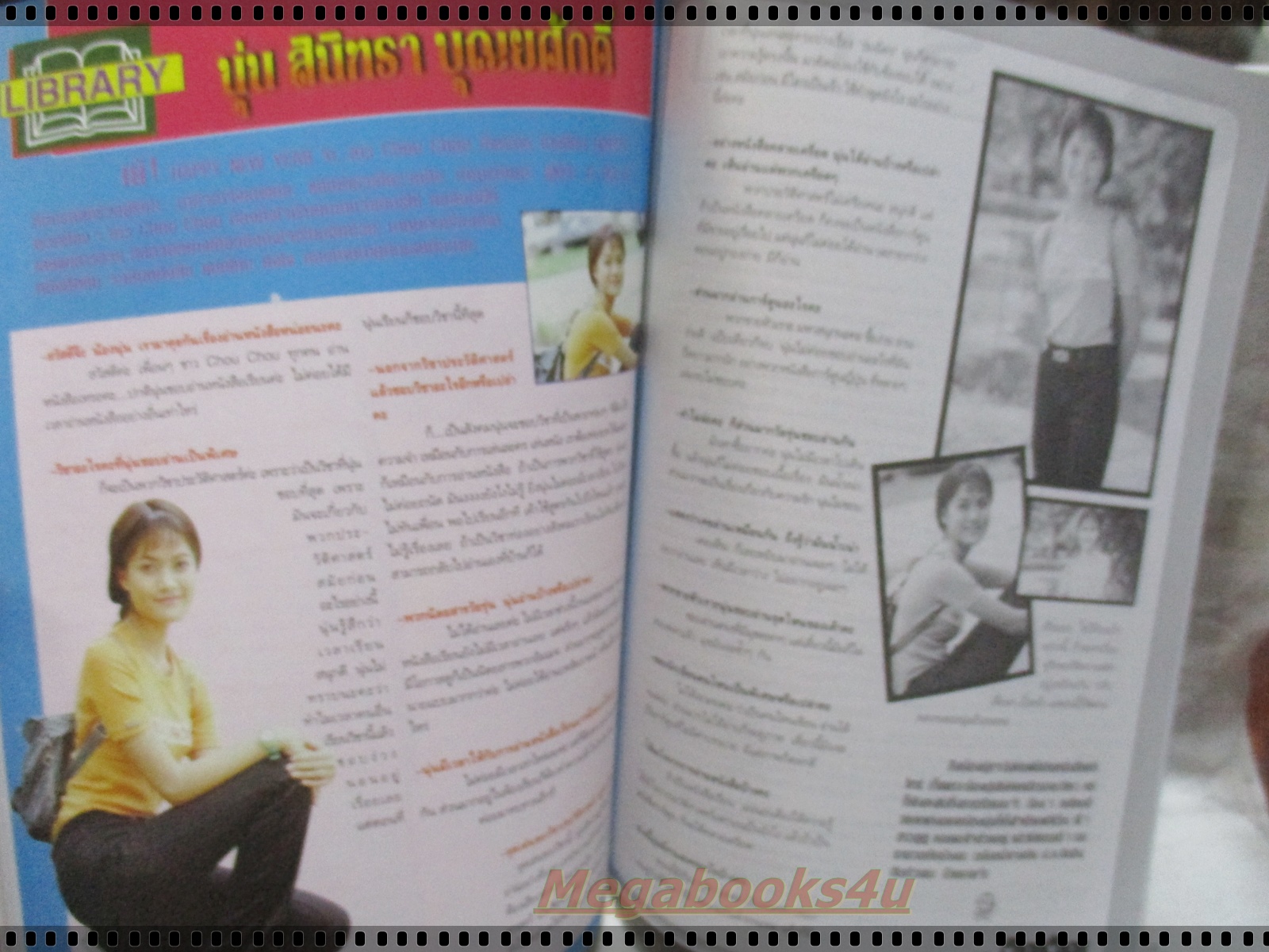 นิตยสาร CHOU CHOU ฉบับที่65 ปี2540 ปก ออย ธนา