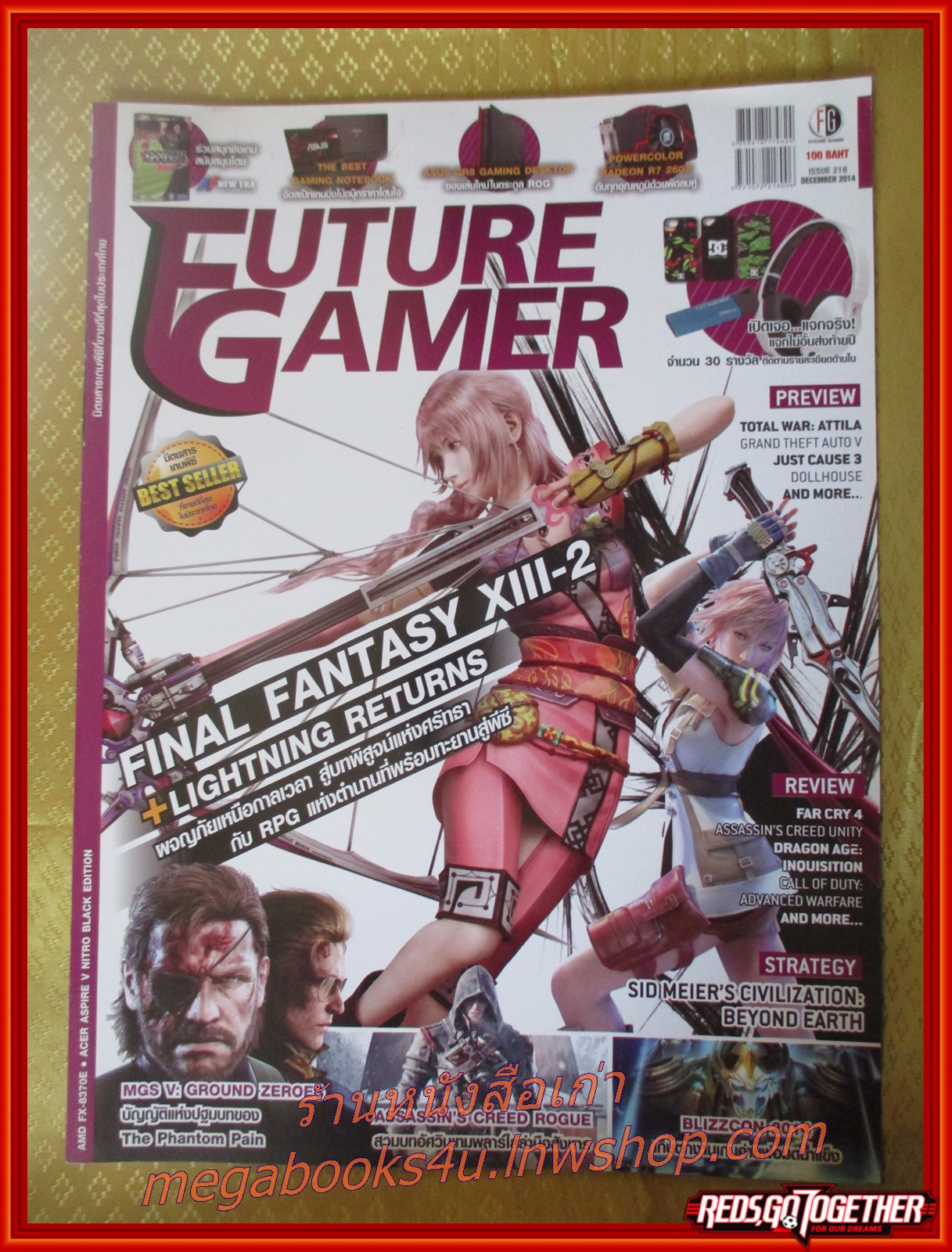 นิตยสารคู่มือเกมส์ FUTURE GAMER เล่มที่218 ปี2557
