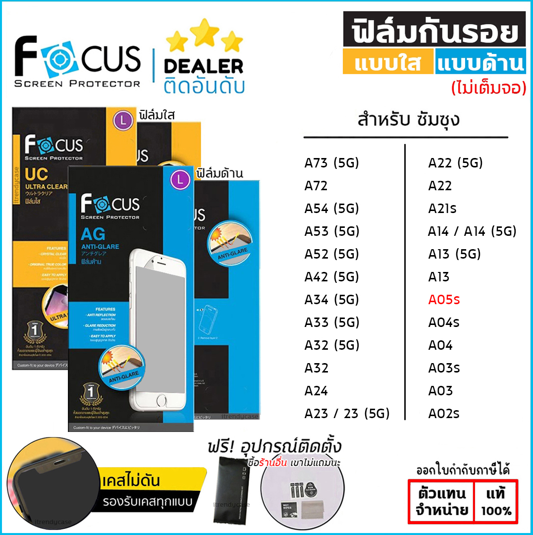 SS A ทุกรุ่น Focus ฟิล์มใส ฟิล์มด้าน ไม่เต็มจอ โฟกัส Samsung A73 A72 A55 A53 A52 A34 A33 A32 A22 A14 A13 A10s A05s A04s A03s A03 ใบกำกับภาษี