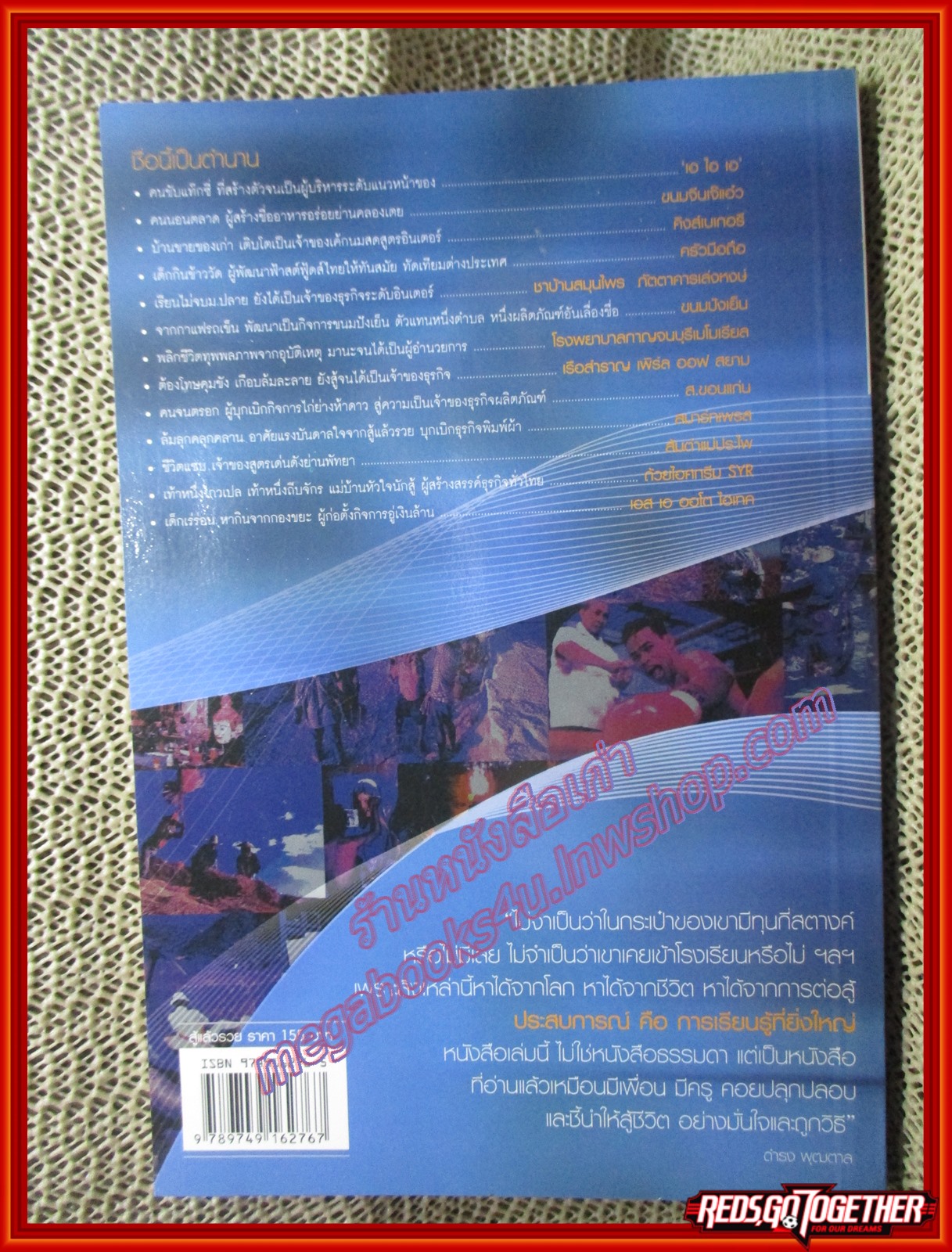 สู้แล้วรวย2 ดำรง พุฒตาล (มือสอง) (สภาพ85-95%)