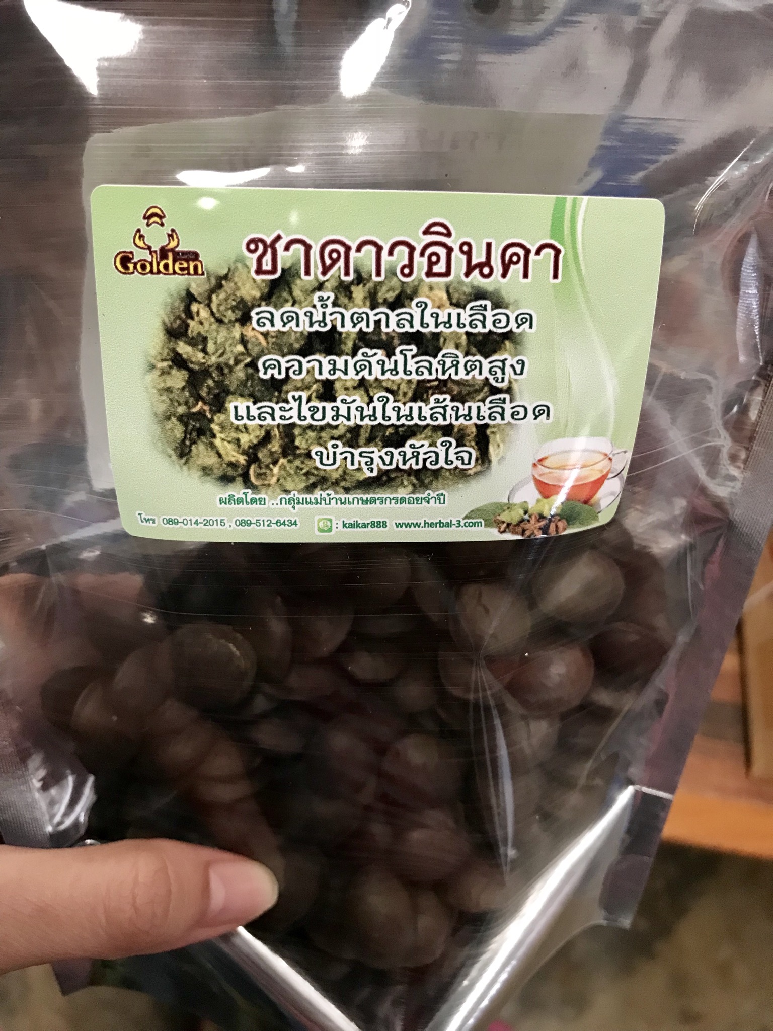 ถั่วดาวอินคา (70 กรัม)