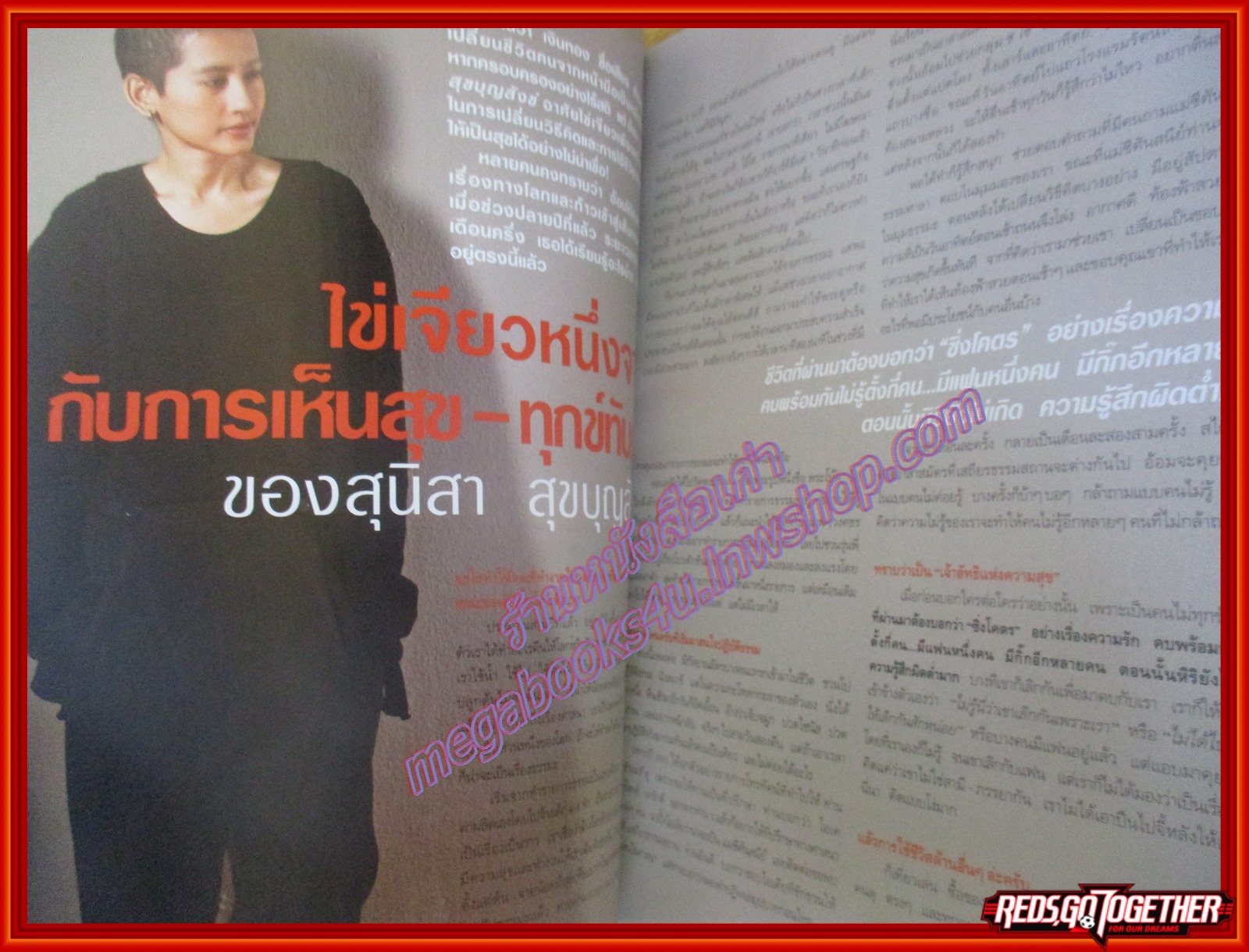 นิตยสารซีเคร็ต นิตยสารSECRET ฉบับที่038 มกราคม 2553 ปก อ้อม สุนิสา
