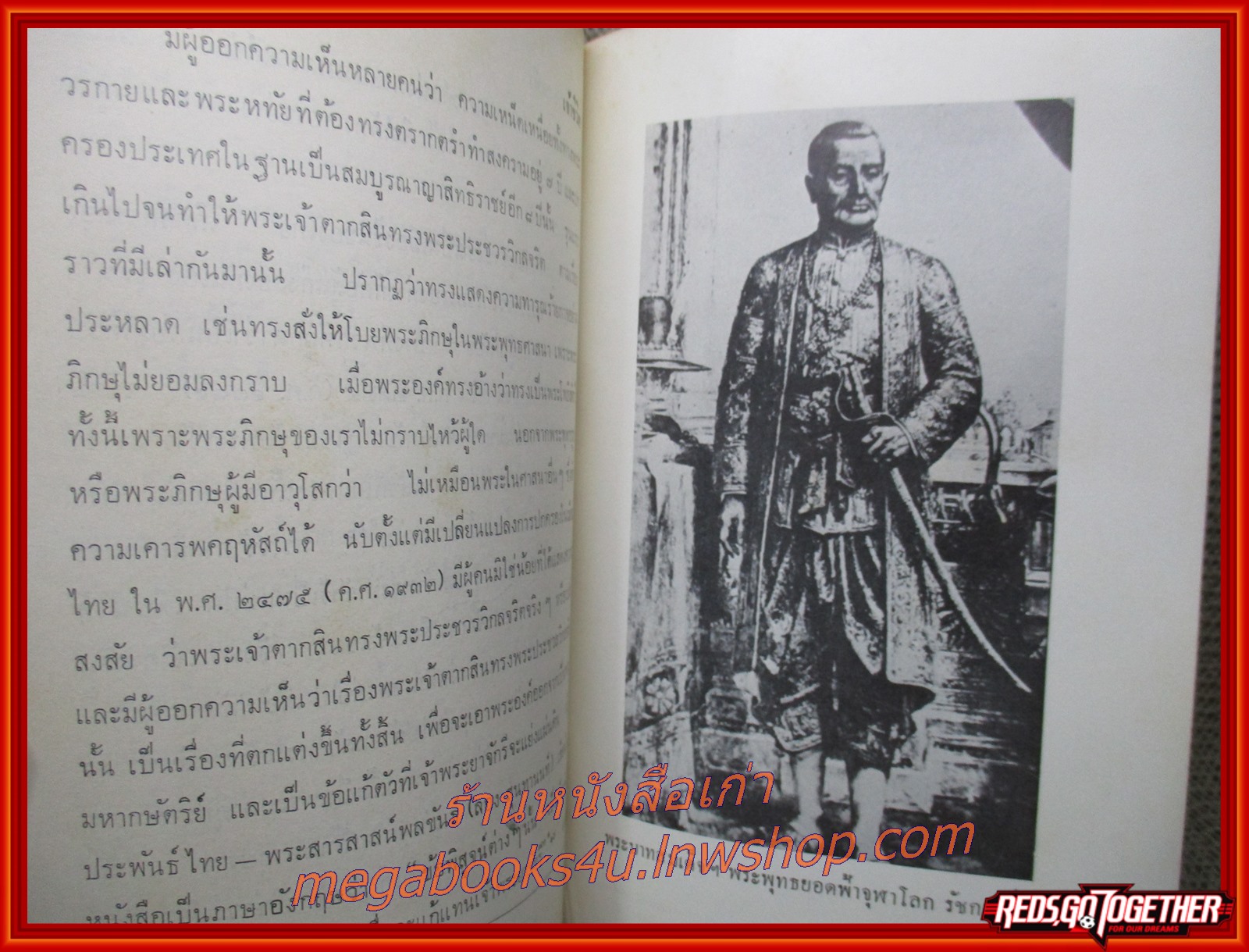 เจ้าชีวิต โดย พระเจ้าวรวงศ์เธอ พระองค์เจ้าจุลจักรพงษ์ (หนังสือมือ2) (สภาพ90%) (กระดาษเหลืองตามเวลา)