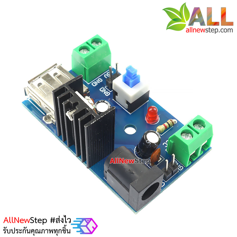โมดูลแปลงไฟลง step down 7-15V to 5V POWER MODULE 7805 HEATSINK WITH SWITCH