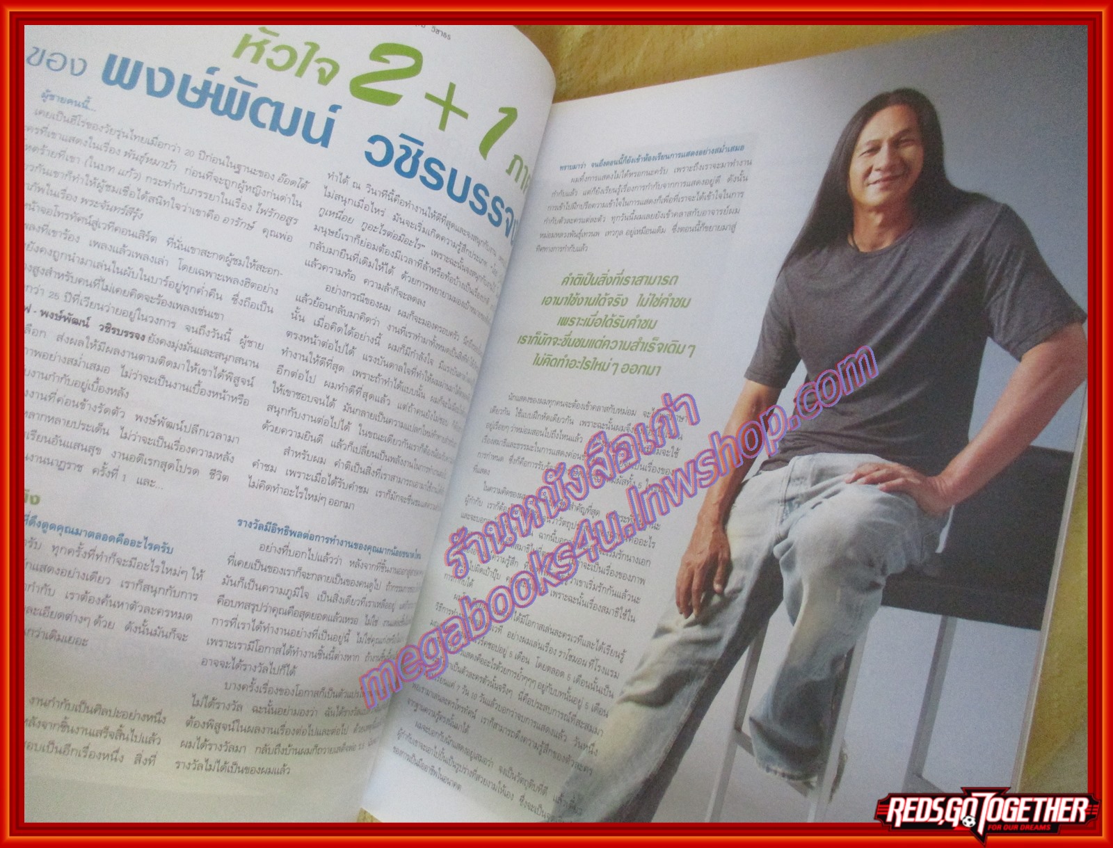 นิตยสารซีเคร็ต นิตยสารSECRET ฉบับที่053 ปี2553 ปก พงษ์พัฒน์ วชิระบรรจง