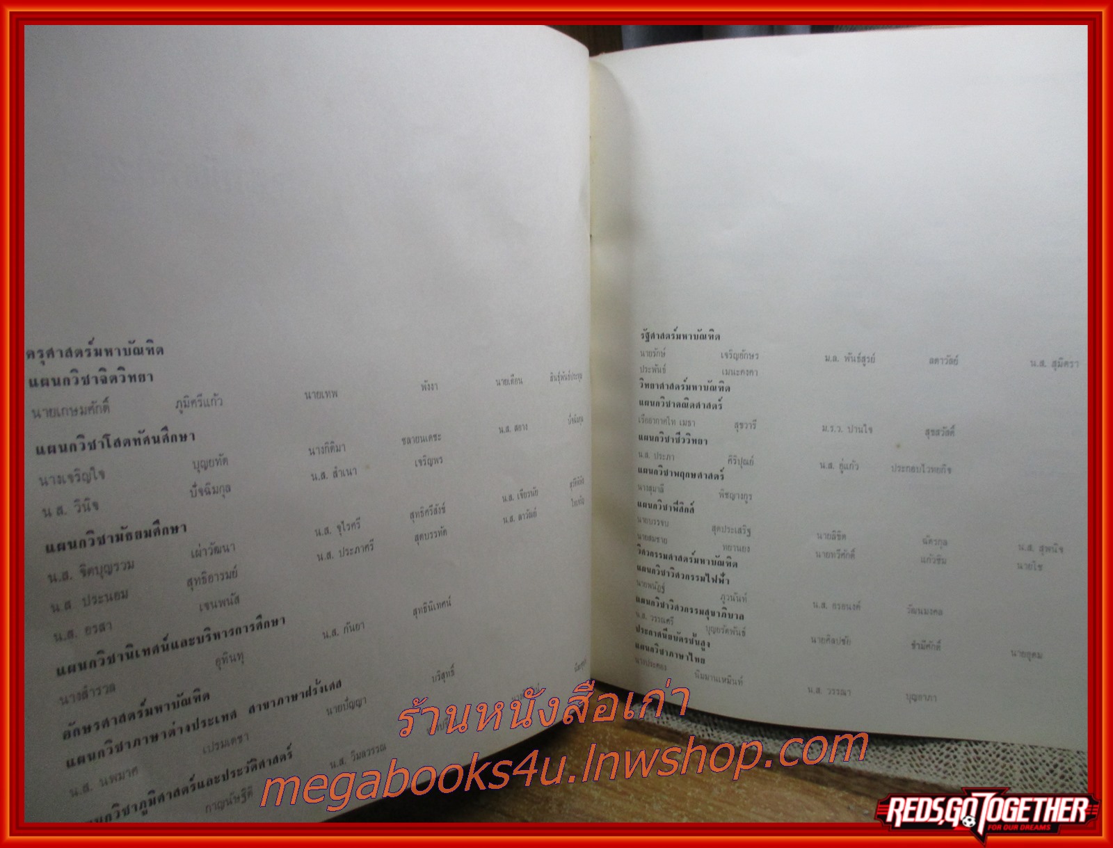 หนังสือรุ่น จุฬาบัณฑิต ปี 2507 สภาพดี เก่าเก็บ
