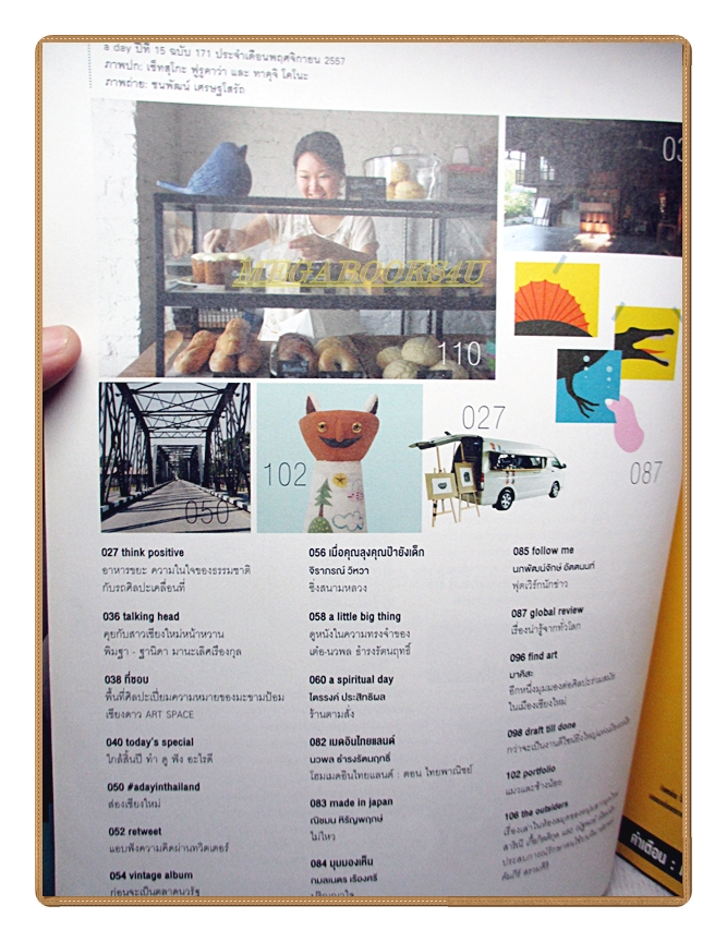 นิตยสารA DAY ฉบับที่171 NOV.2014 ฉบับJAPANESE IN CHIANG MAI