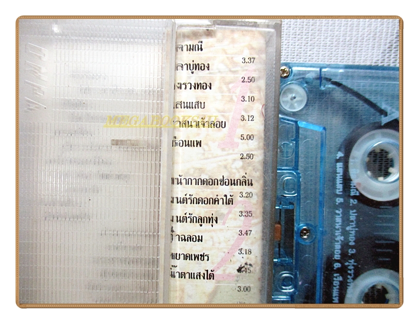 เทปเพลงไทยสากล อ็อด โอภาส ทศพร ชุดเพลงหวาน หนังละคร ศิลามณี