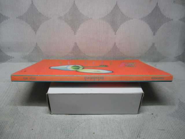 กึกกึ๋ยส์ในห้องน้ำ โดย นกฮูก