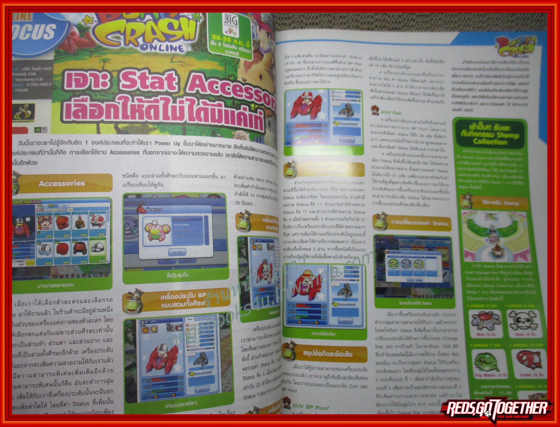 หนังสือคู่มือเกมส์ WEEKLY ONLINE VOL.377 ปี2010
