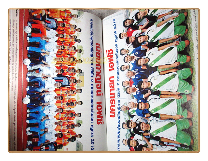 ฟุตบอลสยาม ฉบับที่1190 ปี2553 สภาพดี