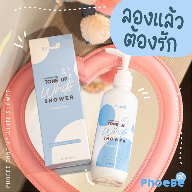 Phoebe ครีมอาบน้ำ ฟีบี้ ครีมอาบน้ำเปลี่ยนสีผิว ราคาถูก ฟรีของแถมทุกรายการ ตัวดังใน TIKTOK