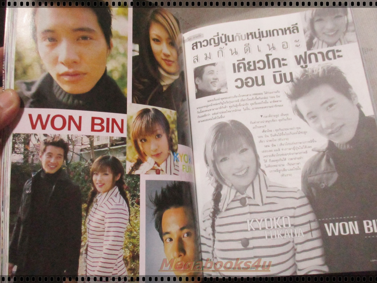 นิตยสาร I-SPY VOL.06 No.91 ปี2545 ปก D2B