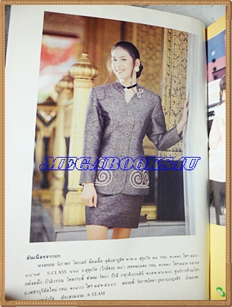 สตรีสาร ปีที่47ฉบับที่3 เมษายน 2537 ปกนิภาพร โคเบลท์ สภาพดี