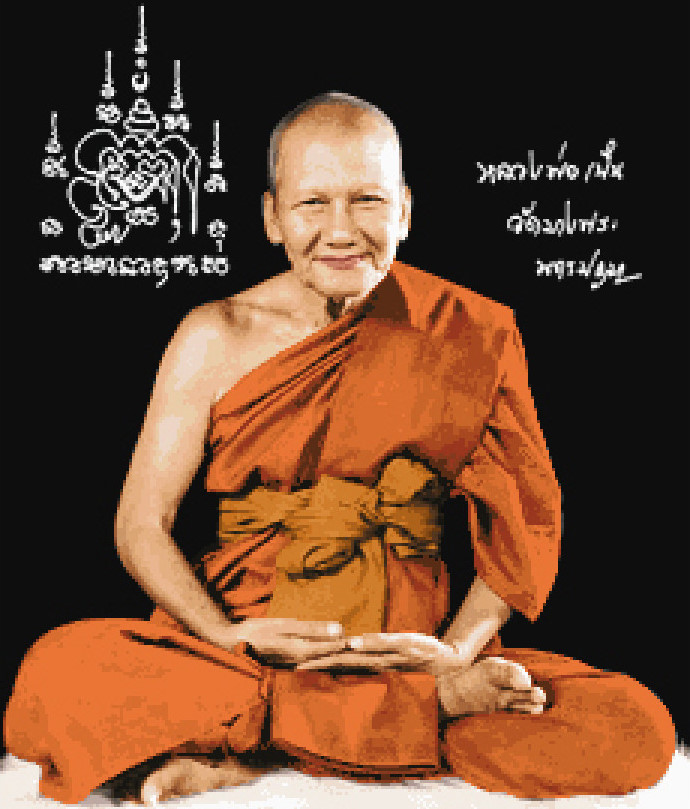 Pinn หลวงพ่อเปิ่น